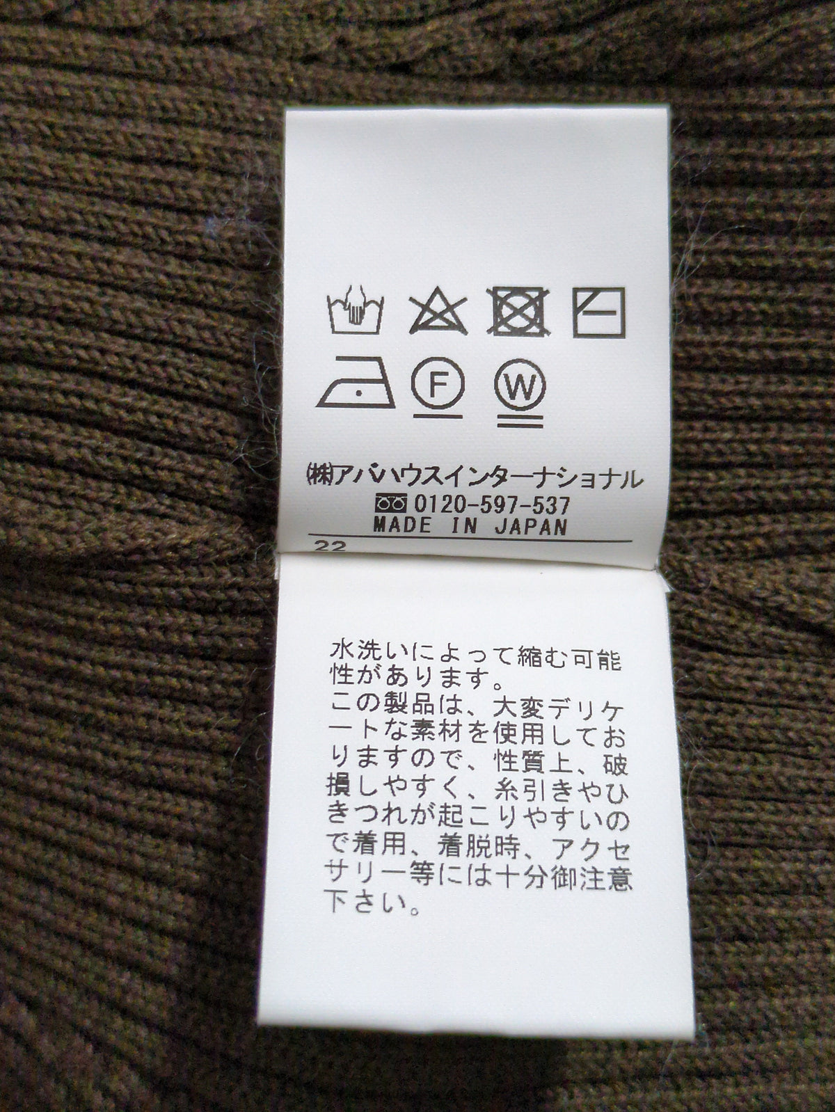 リブニットパンツ