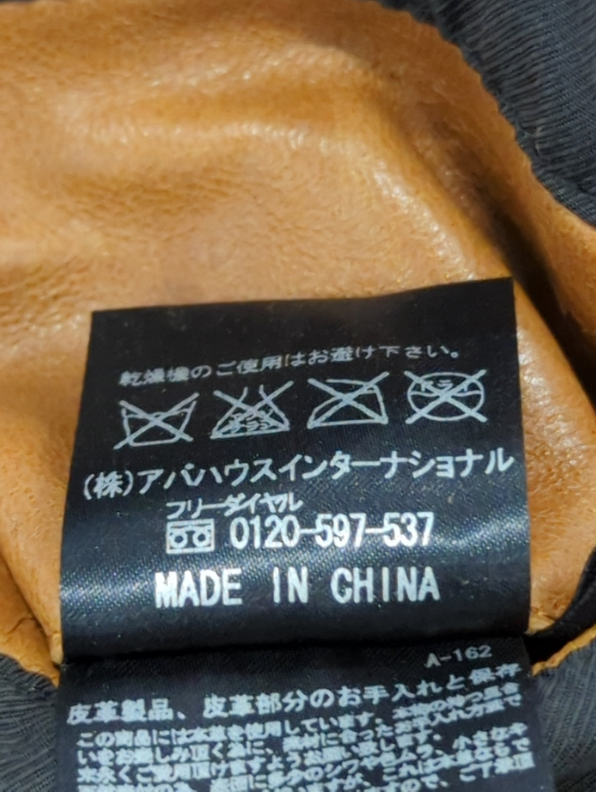 ジャケット
