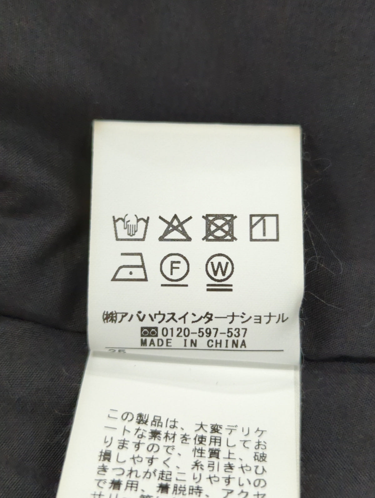 ポリウーリングカルゼVネックベスト