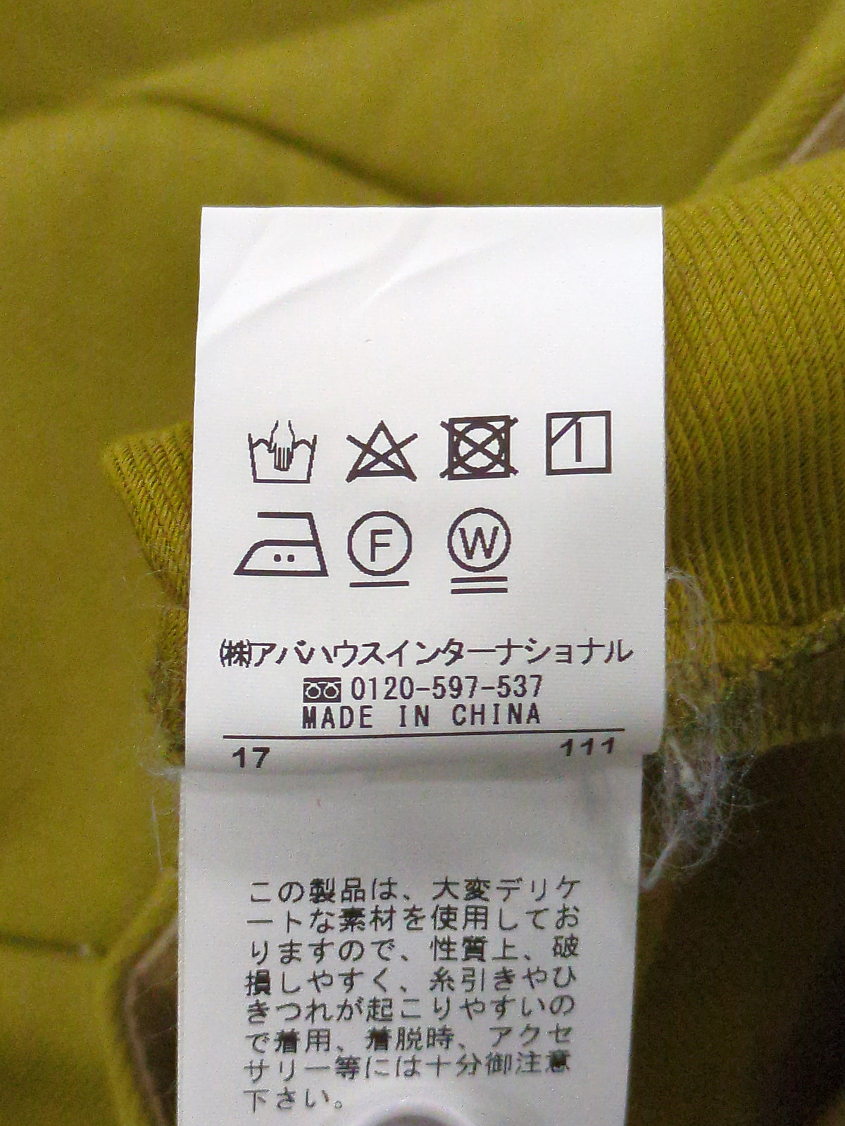 スカート