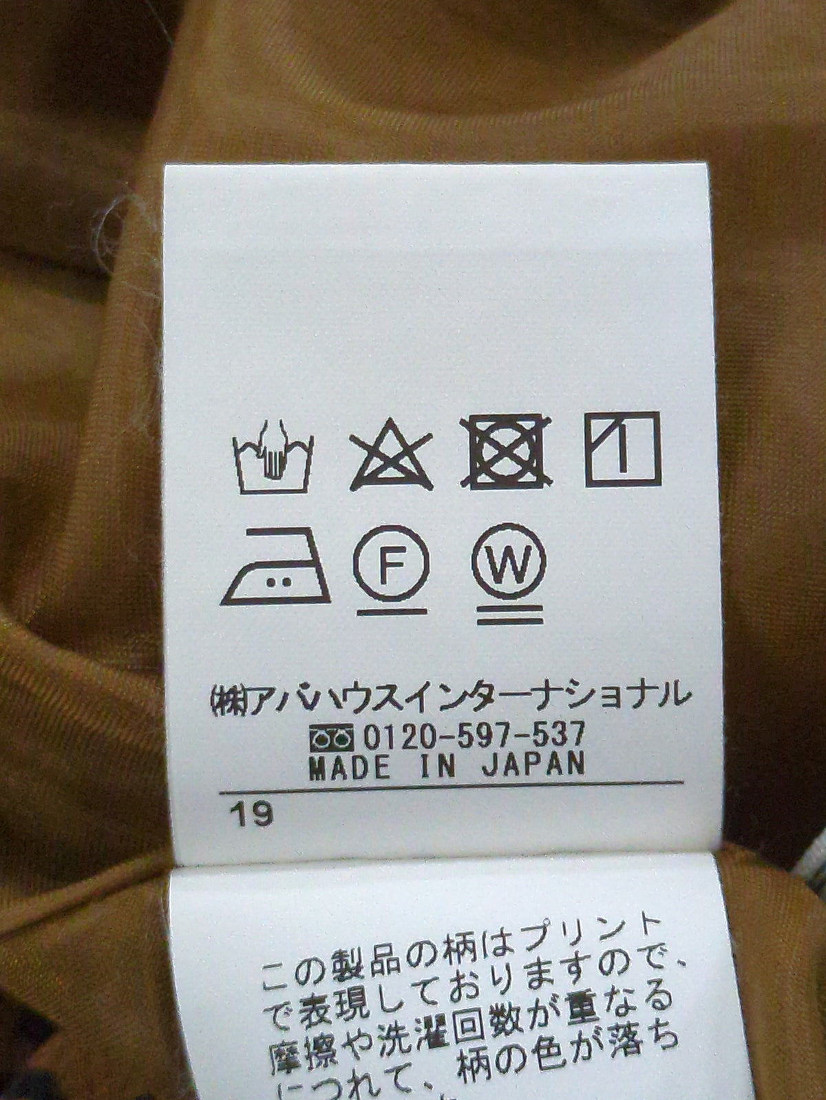 ダルメシアン柄マーメイドロングスカート