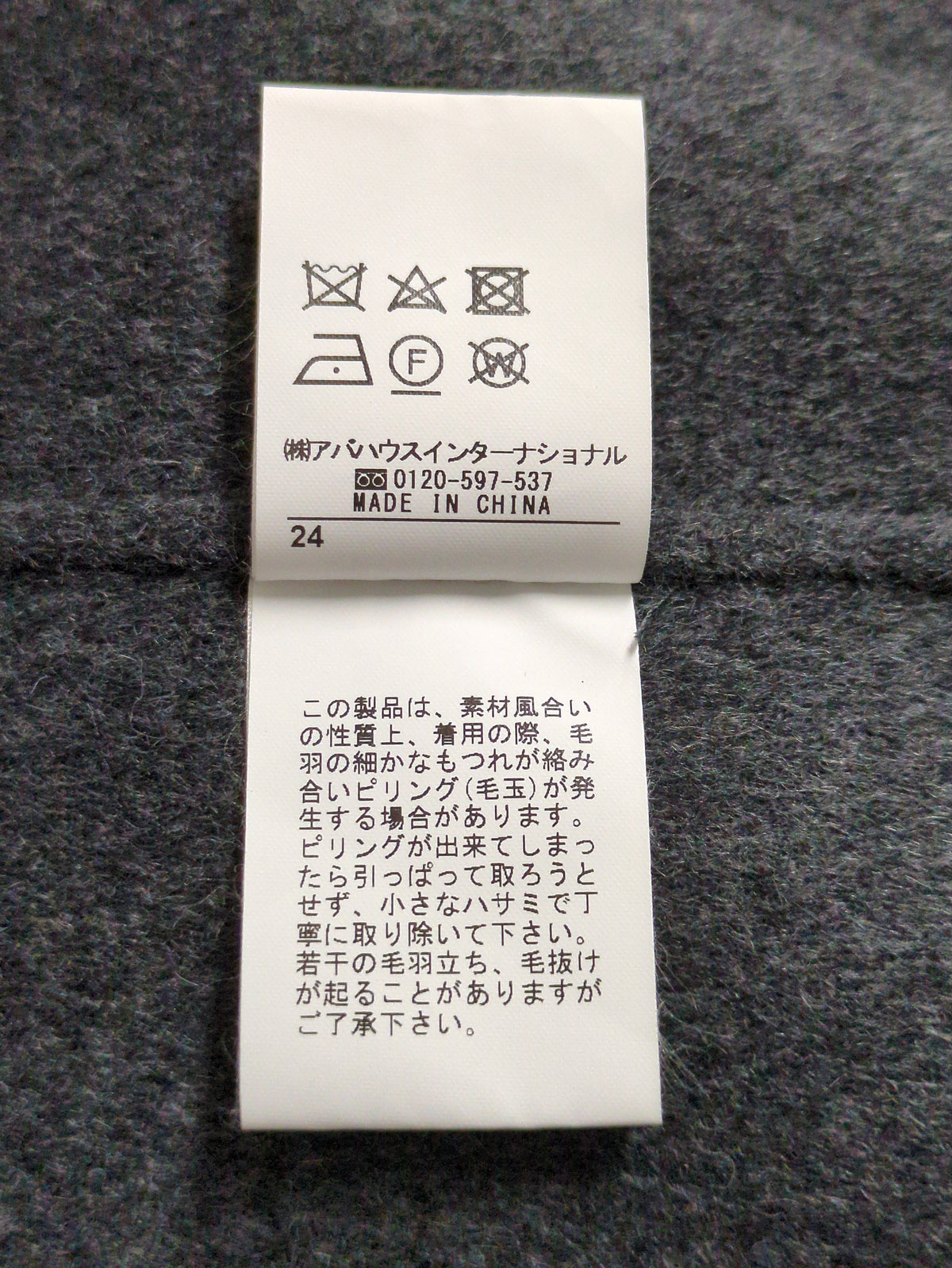 ダブルフェイスジレ