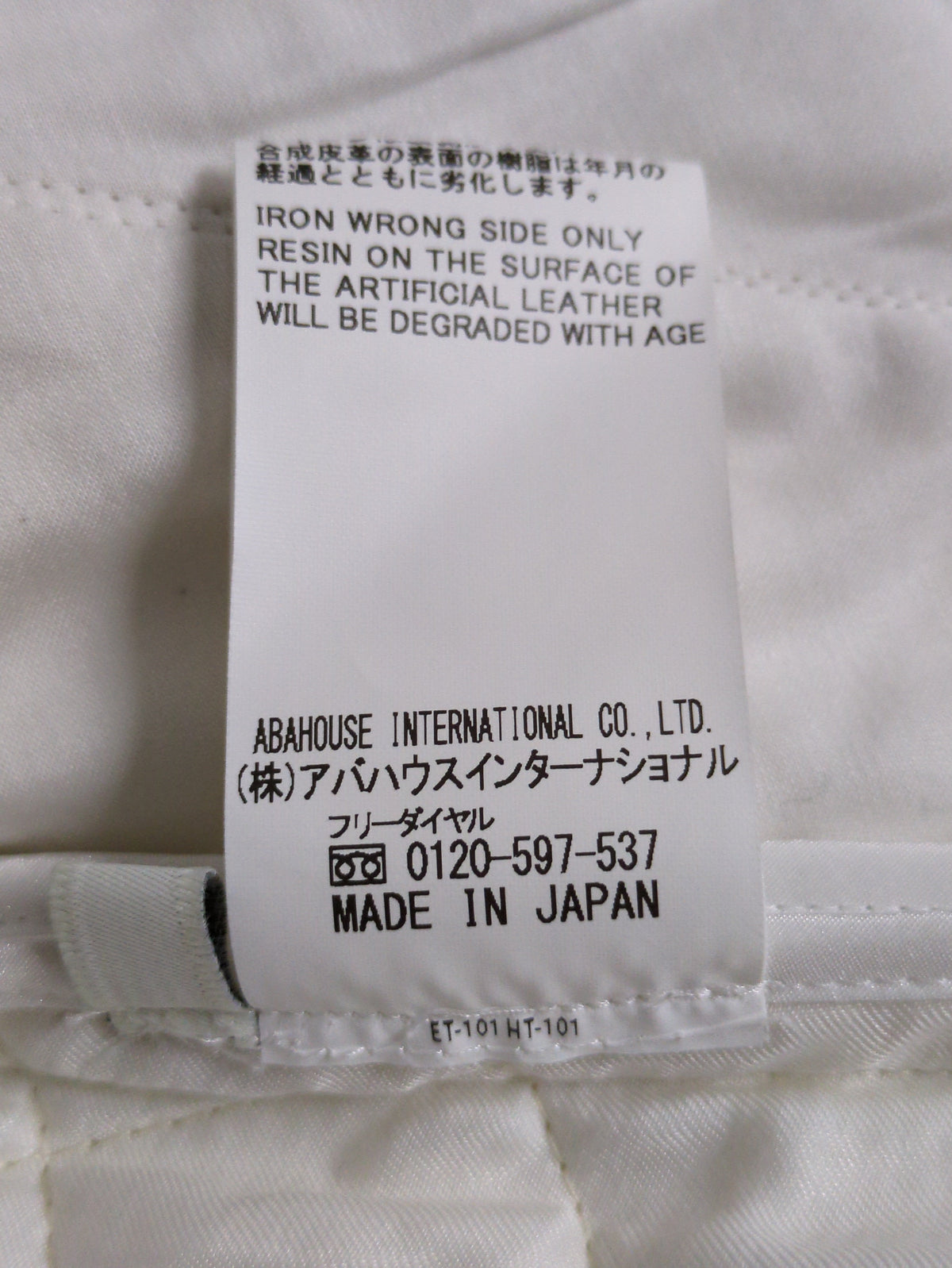 フェイクレザーキルトフレアスカート