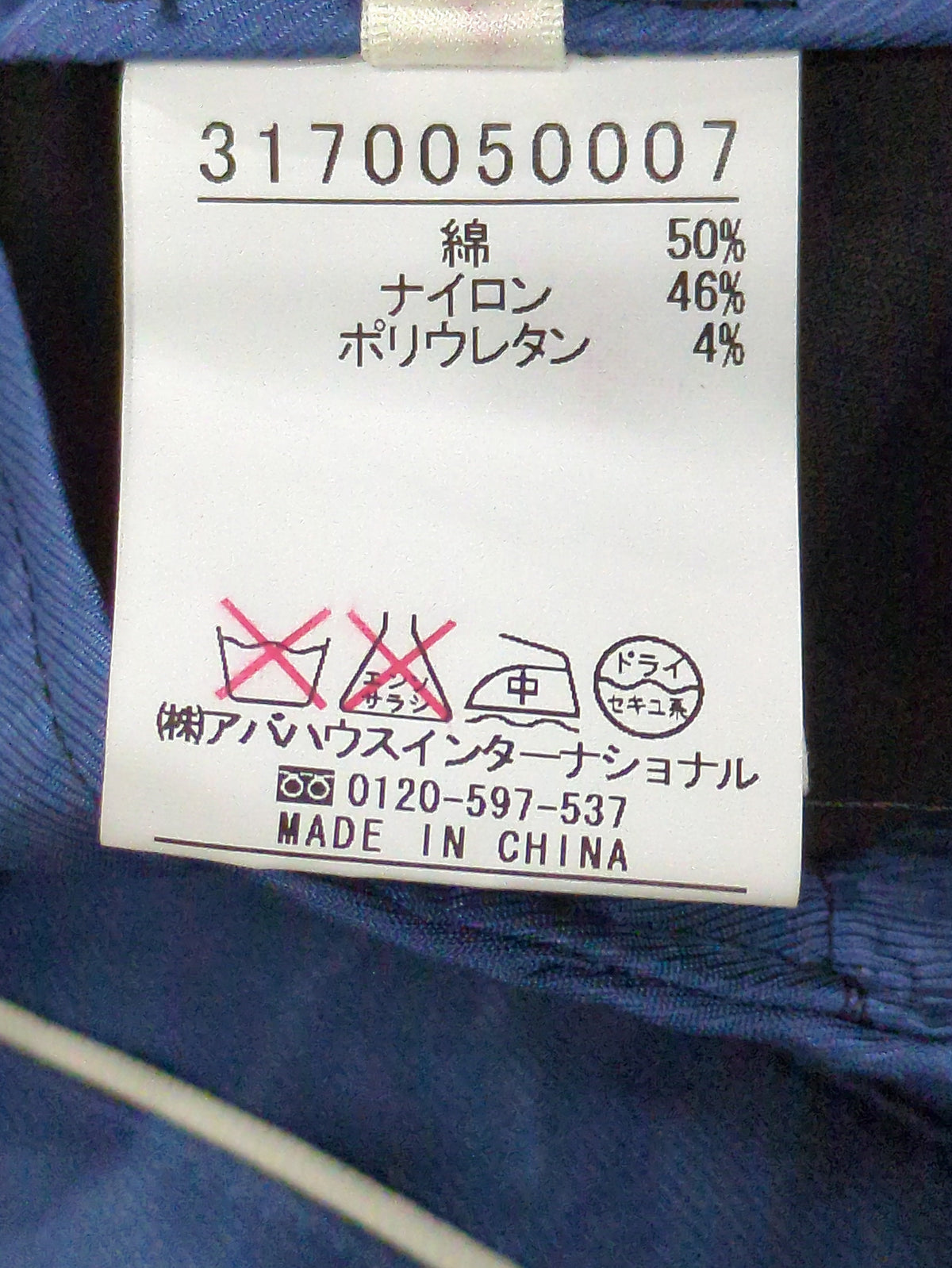 パンツ