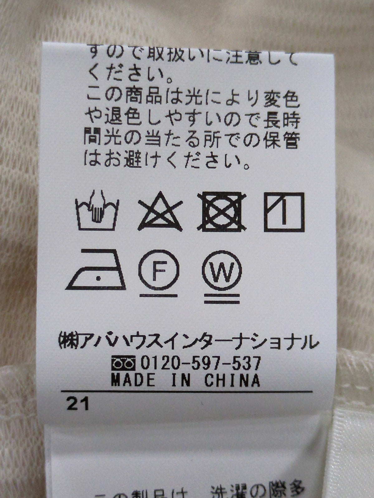 リップルセットアップ
