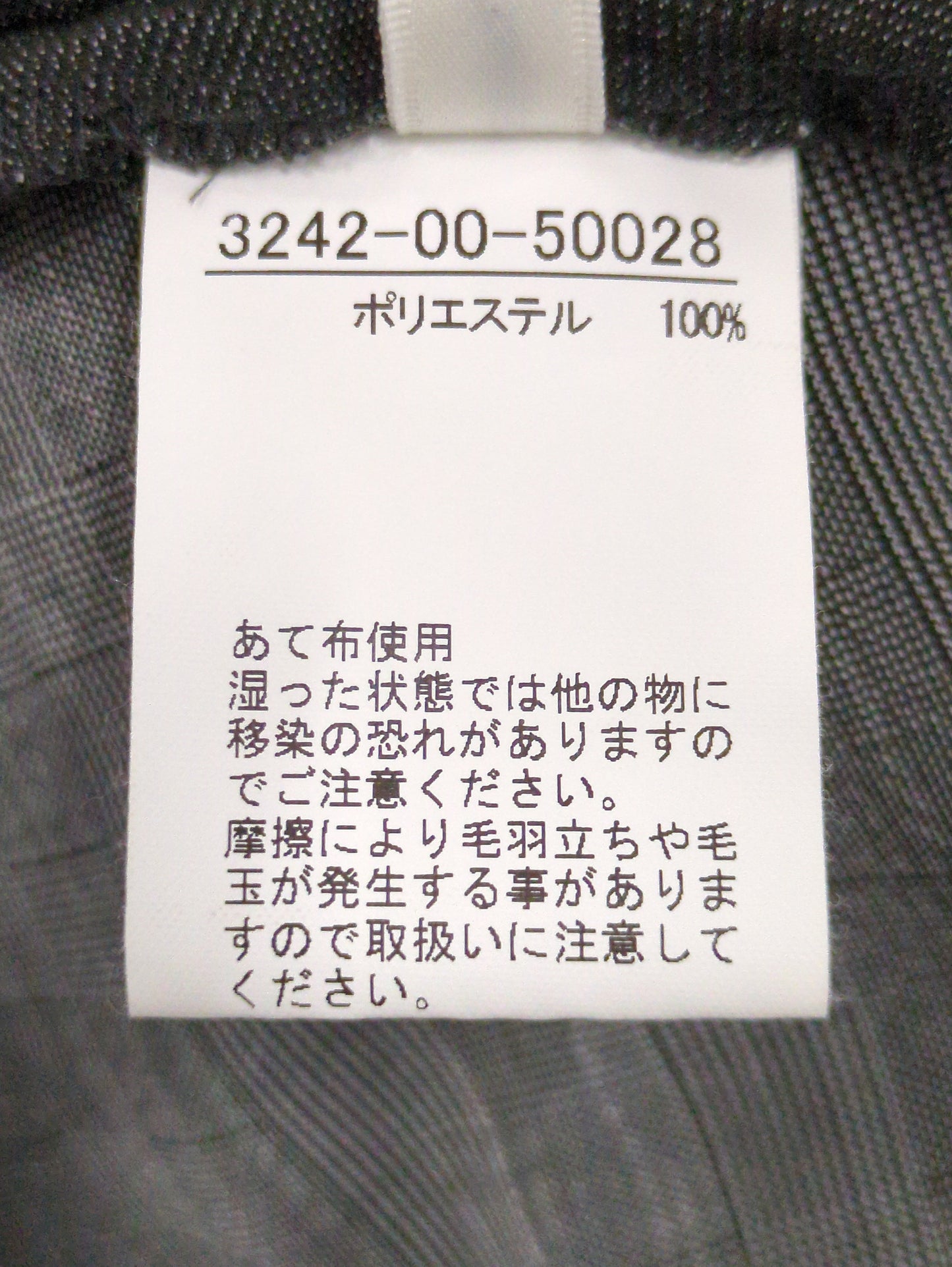 シャドーチェックパンツ