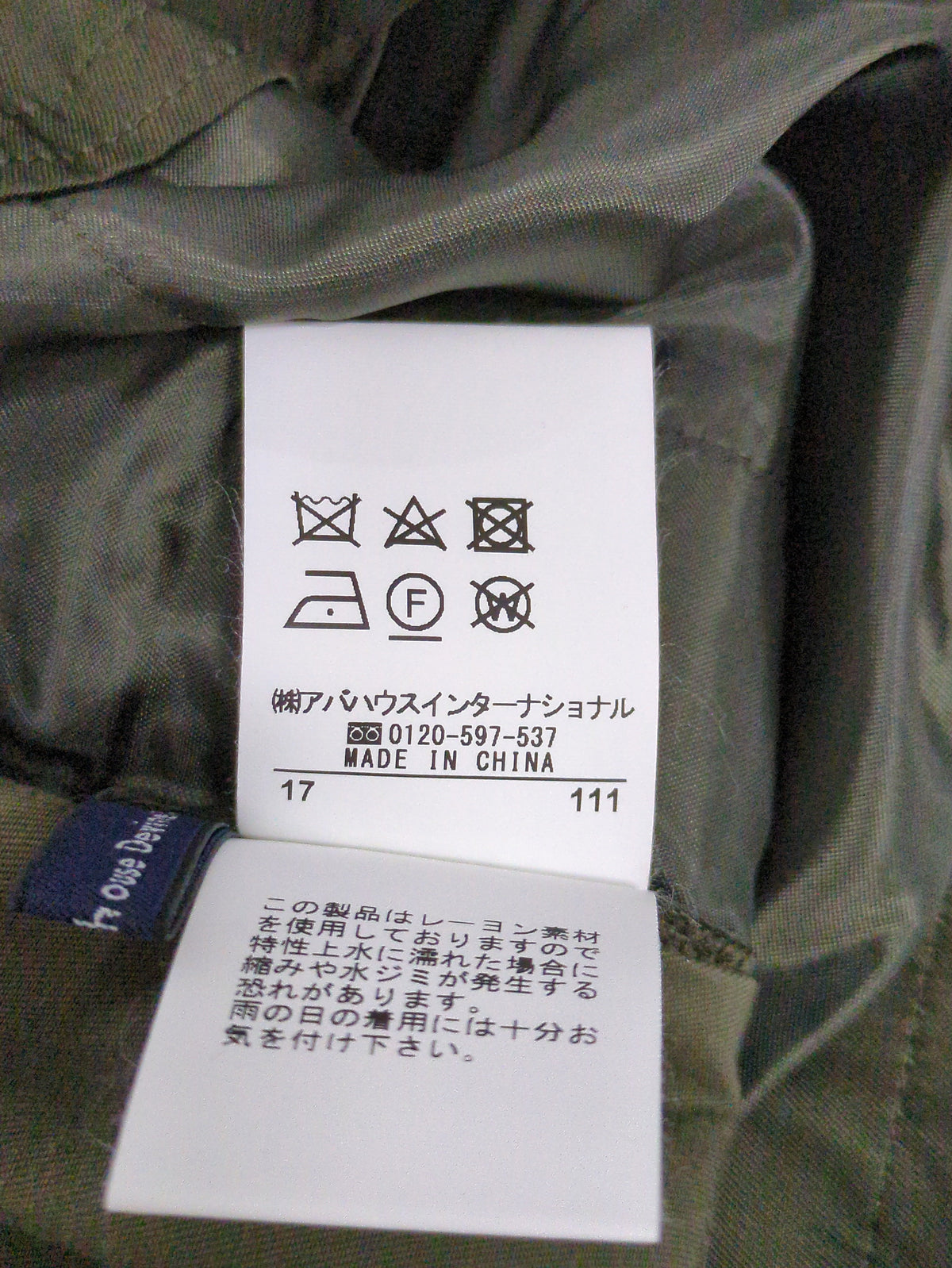 パンツ