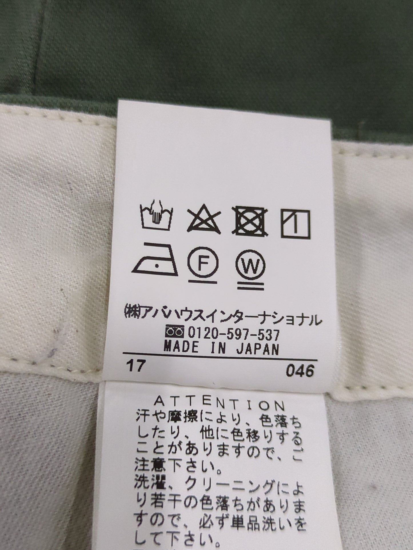 スカート