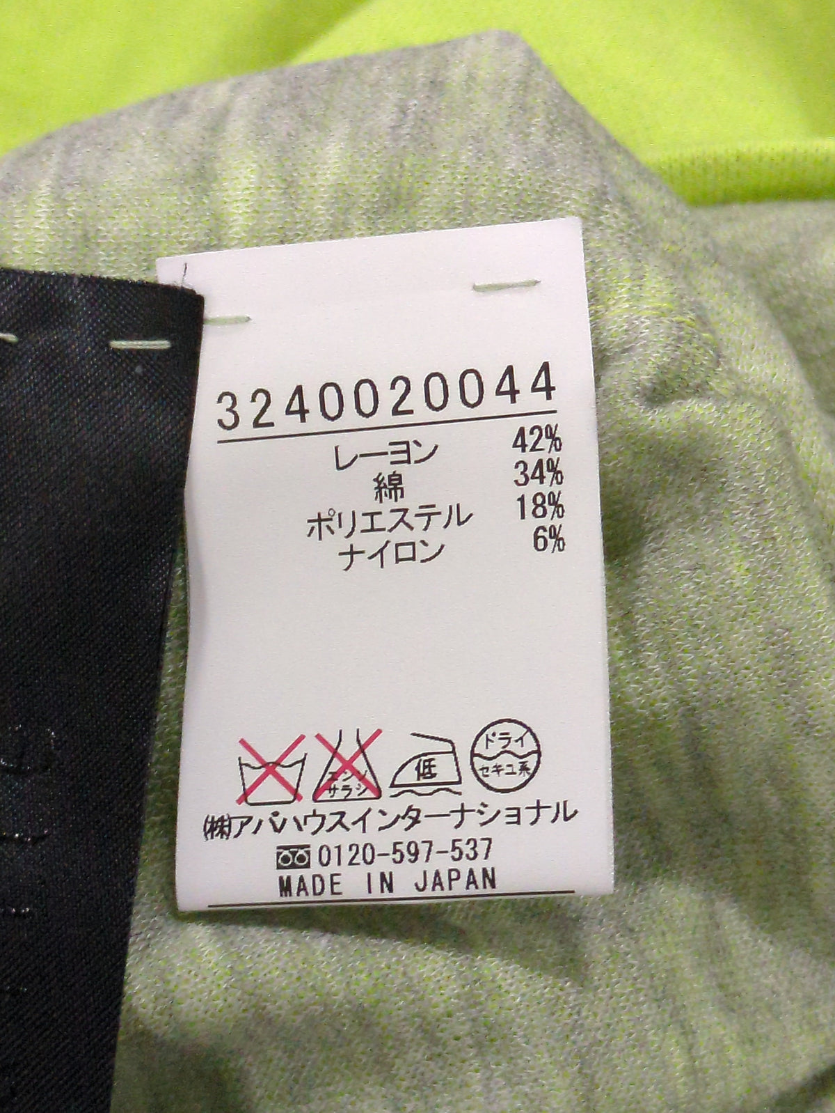 カットソー