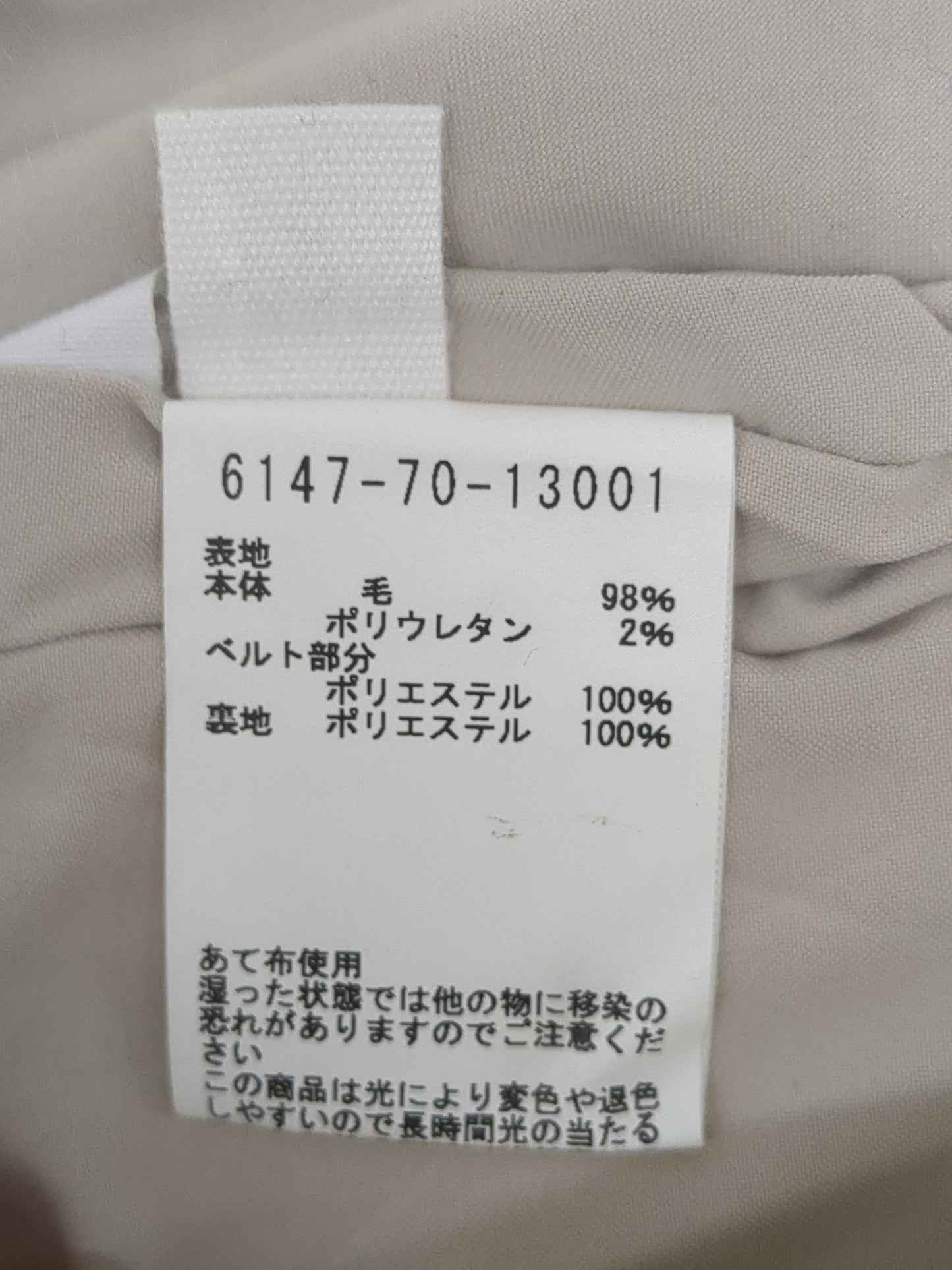 ストレートパンツ