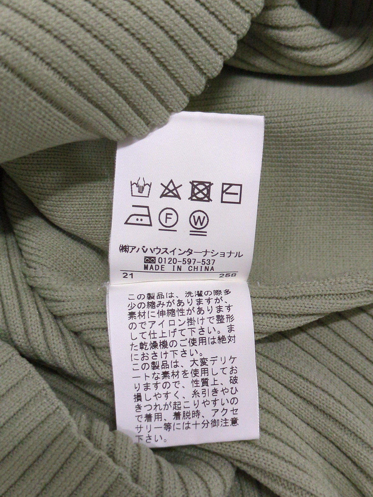 ストレッチリブタイトスカート