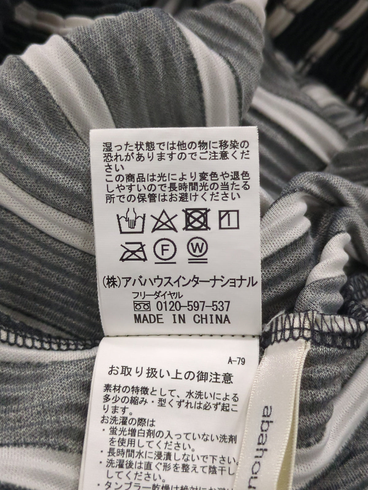 クリスタルプリーツナロースカート