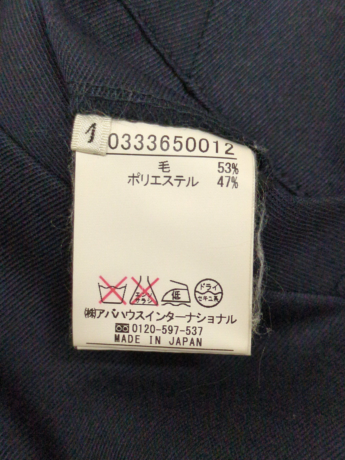 パンツ