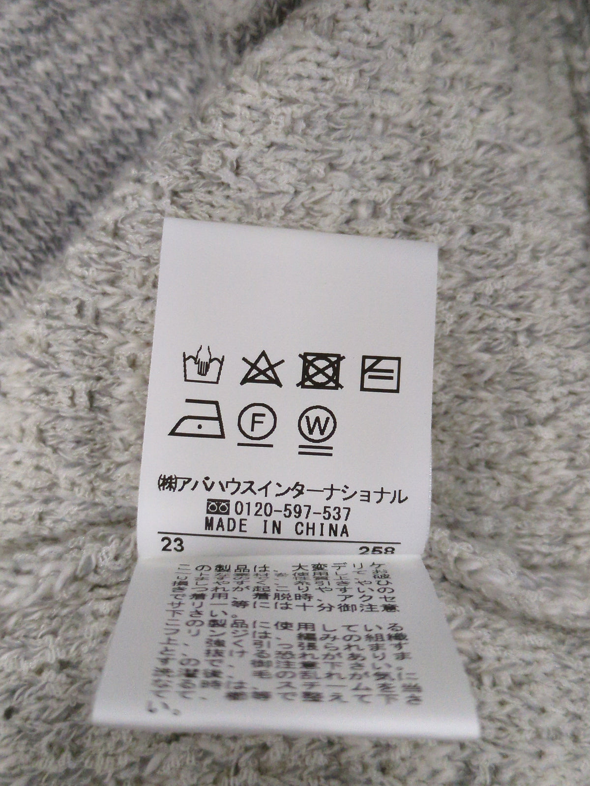 フリンジツイードニットジャケット
