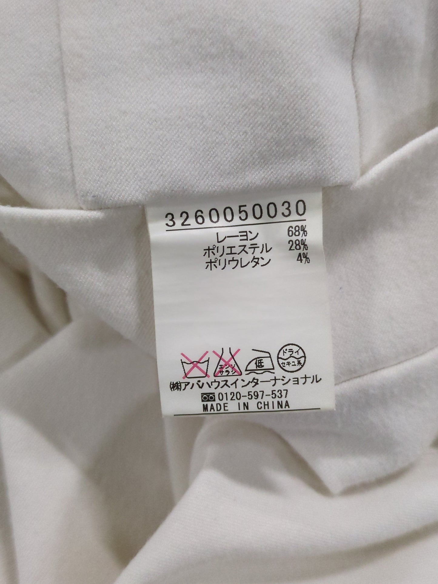 パンツ
