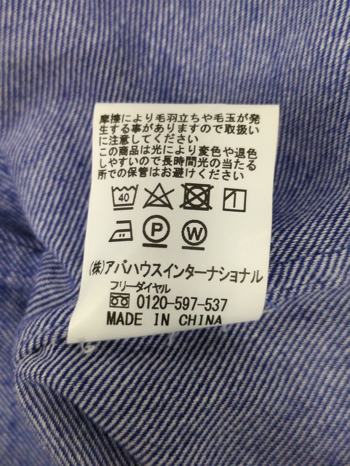 シャツ