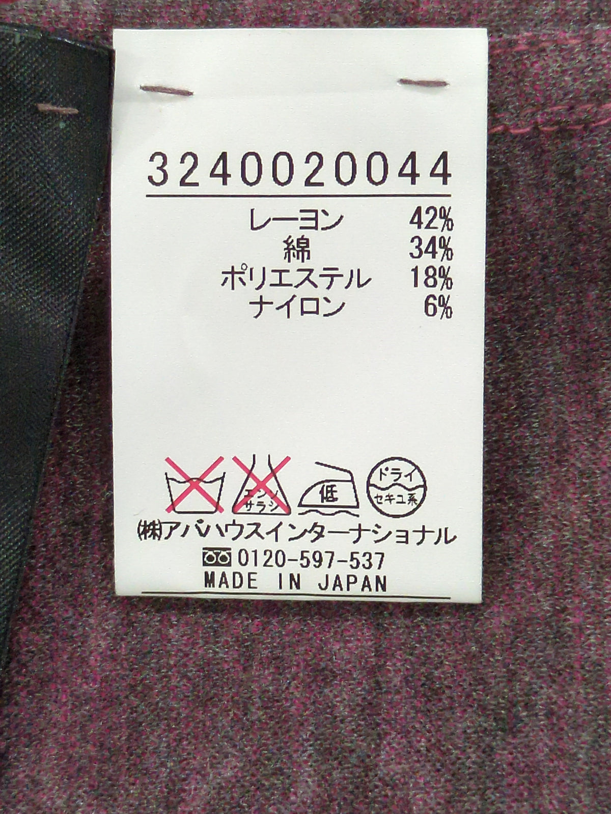 カットソー