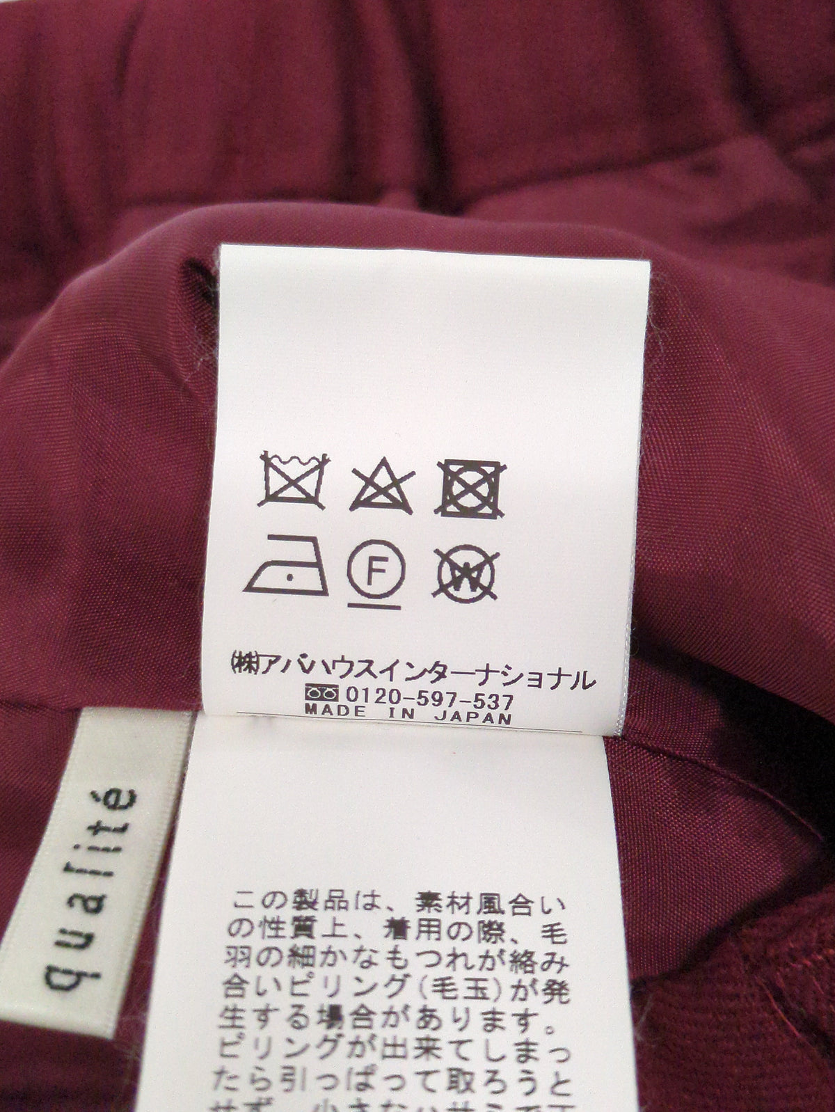 パンツ