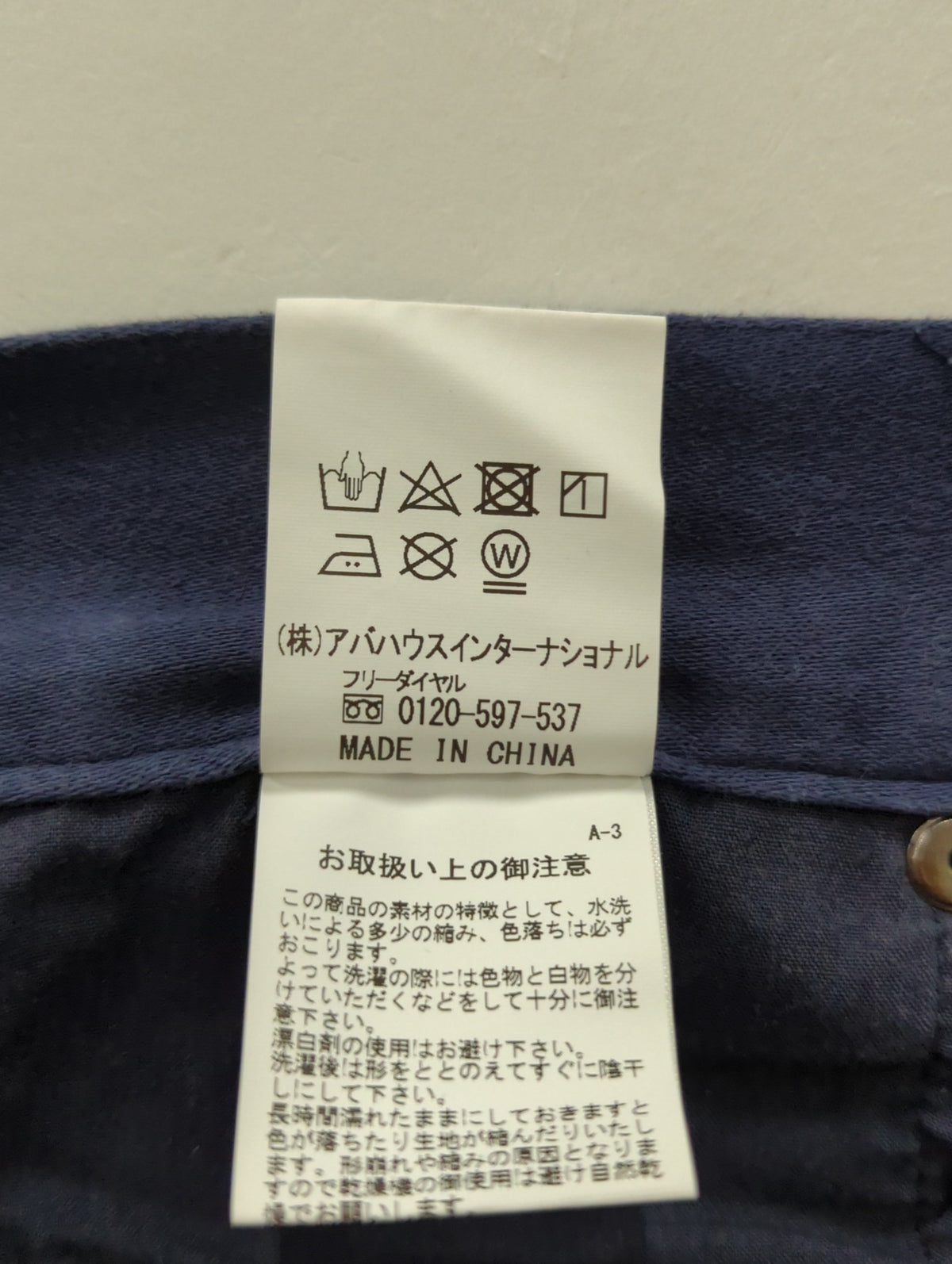 パンツ