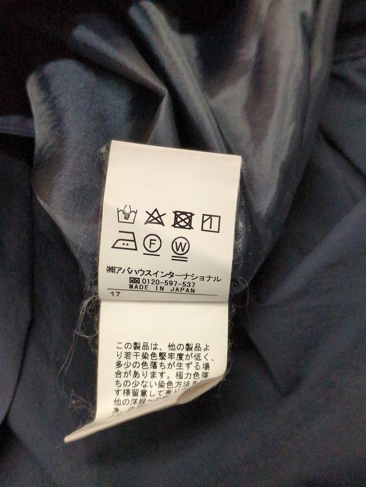 スカート