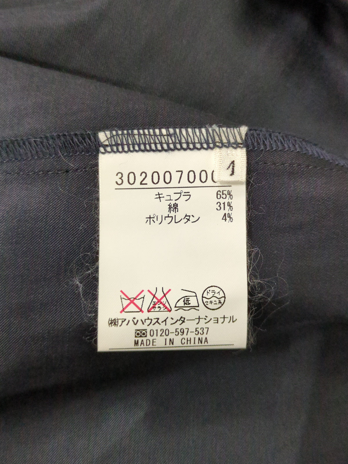 スカート