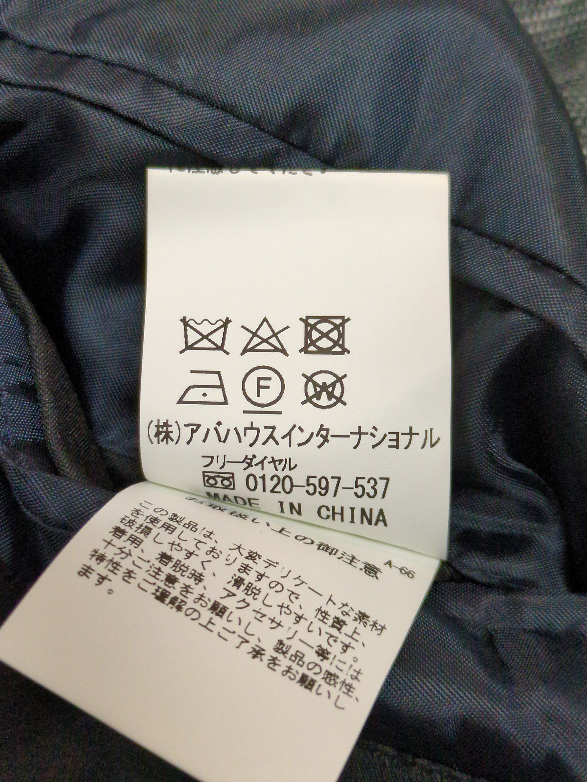 コットンウールポリエステルジャージ ジャケット
