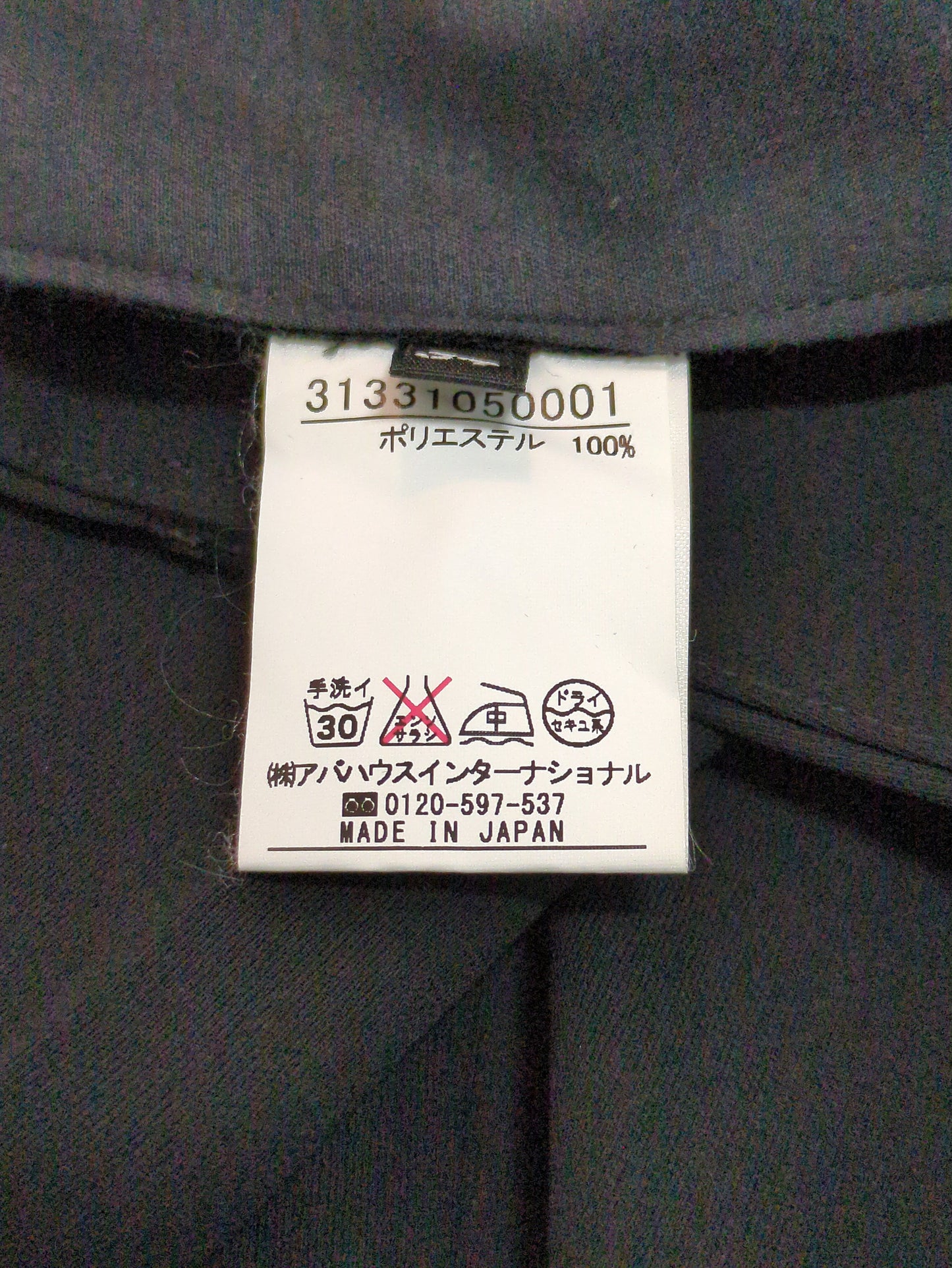 パンツ