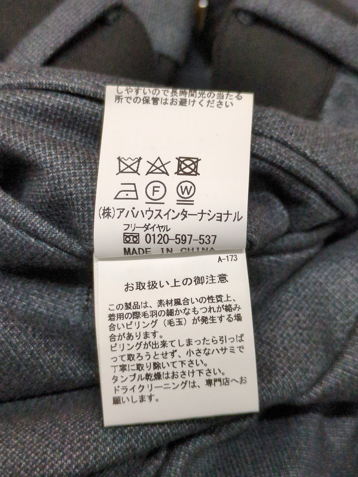 TR ポンチ ニードルパンチ スラックス
