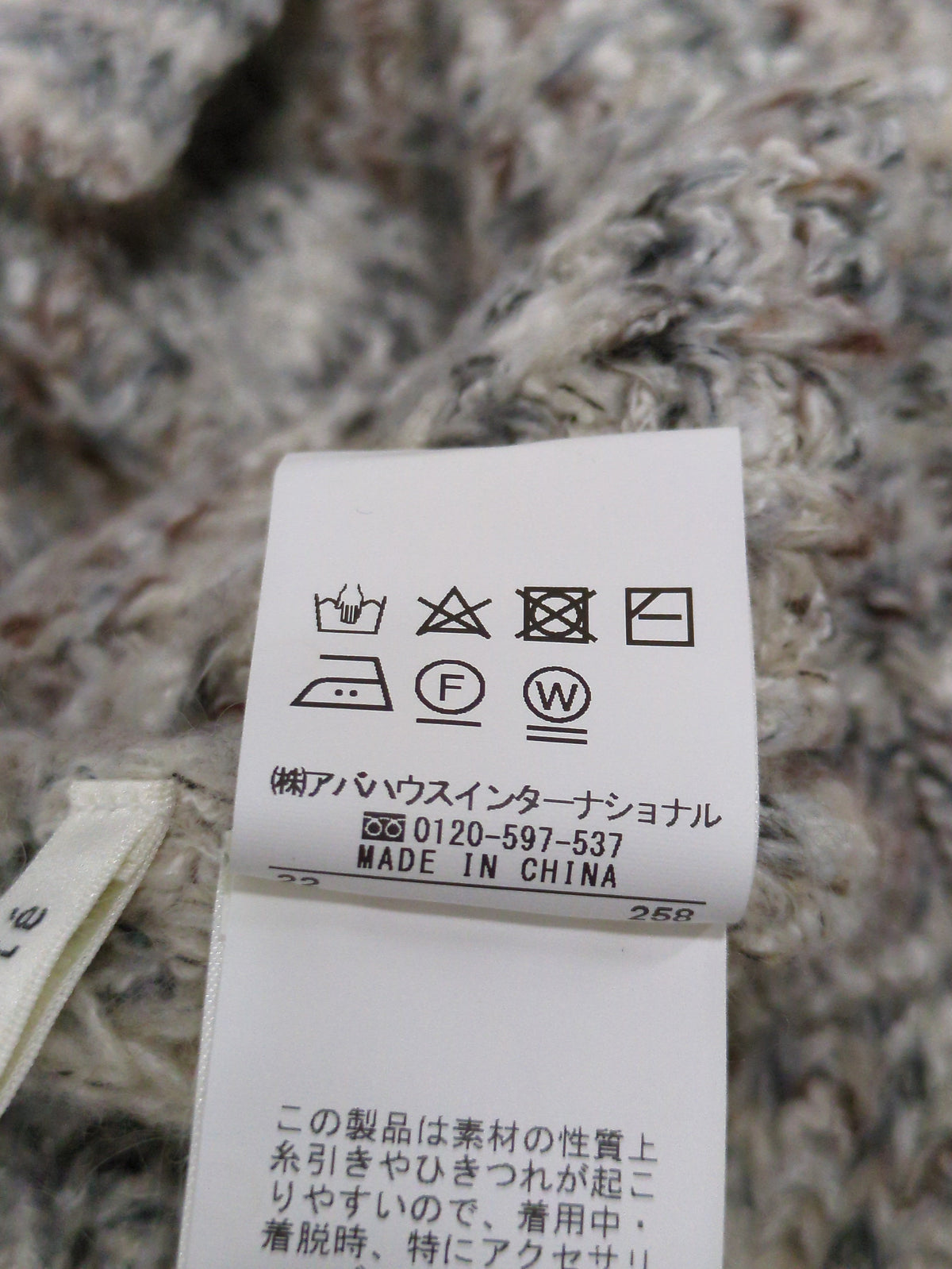 ファンシーヤーン2WAYニット