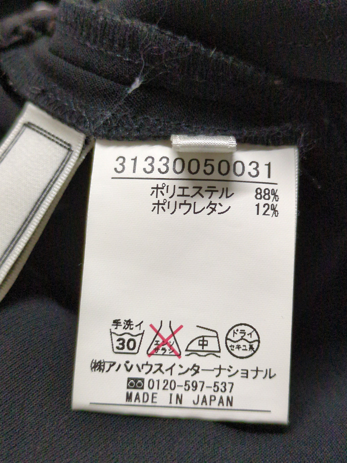 パンツ