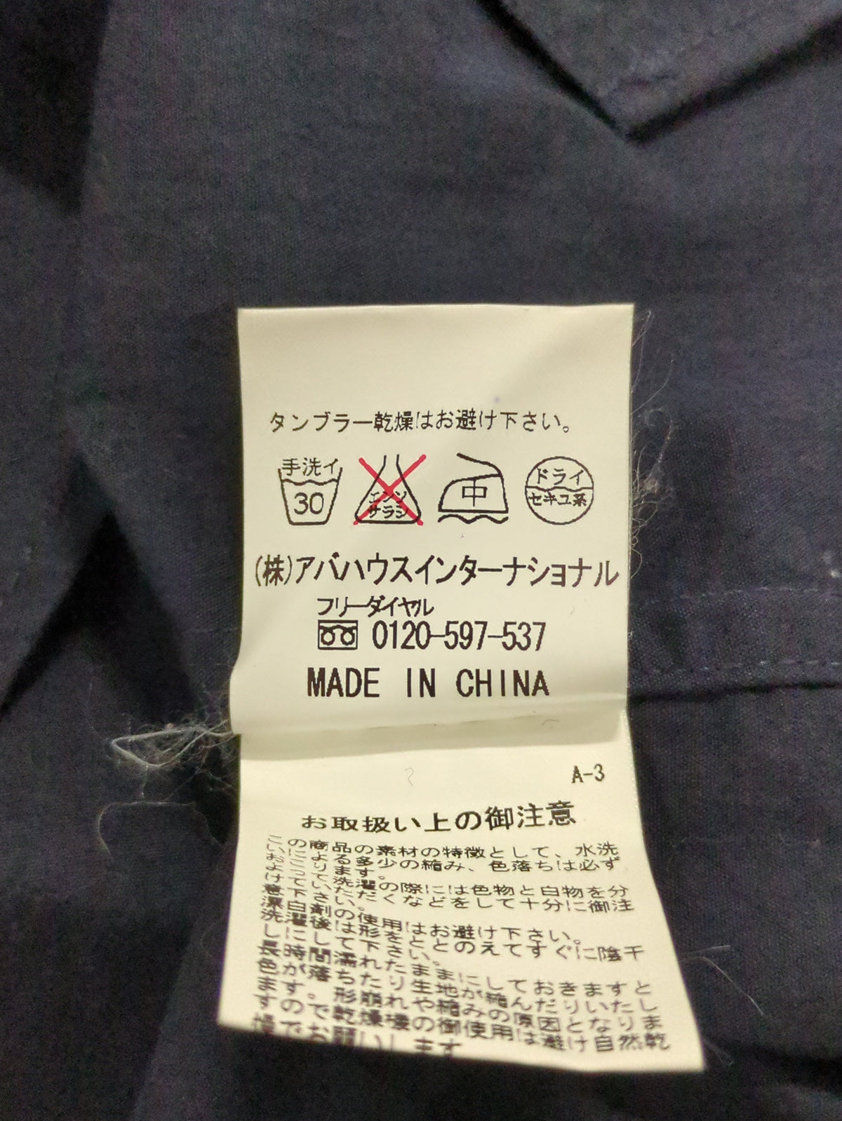 シャツ