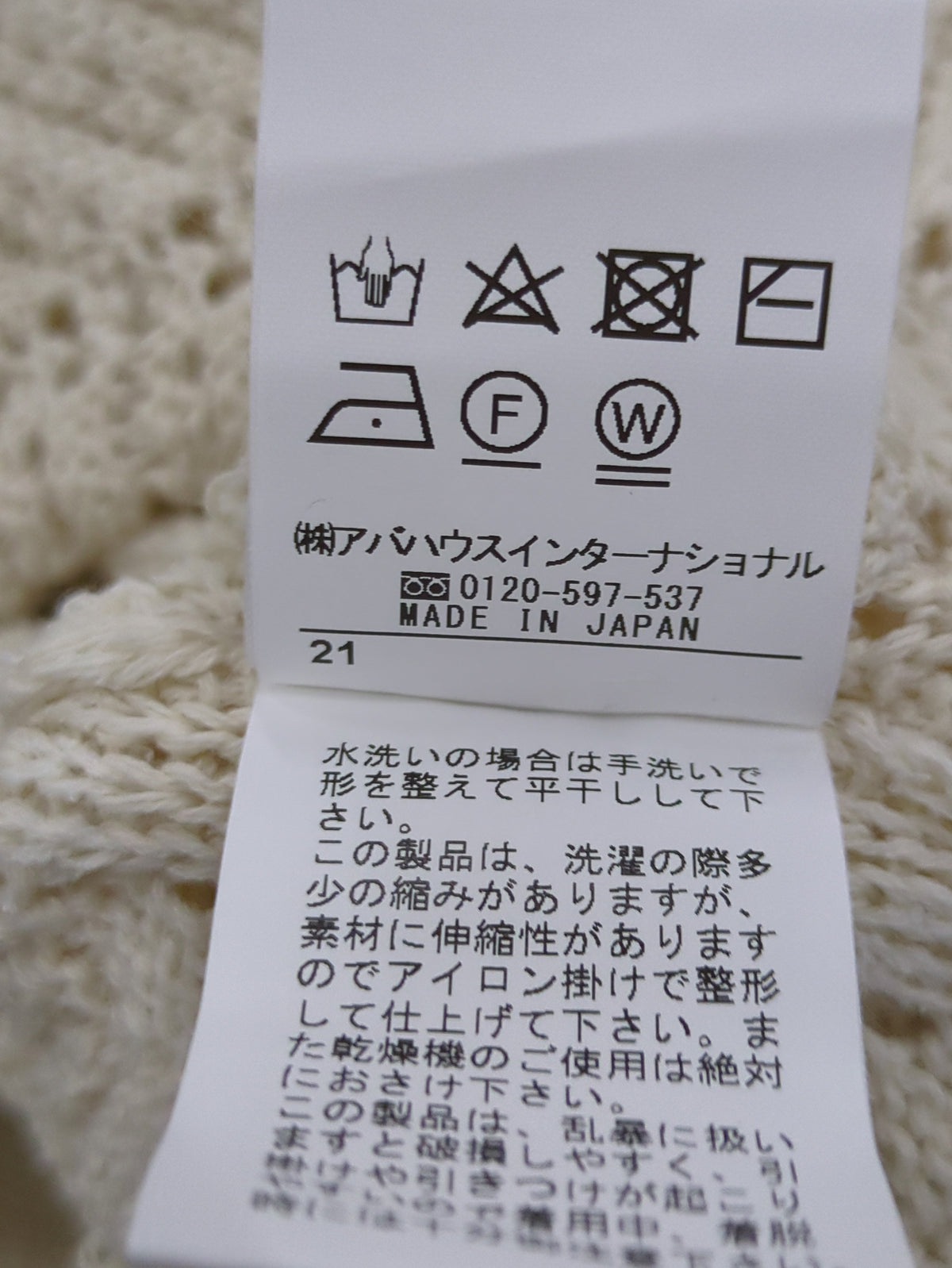 変形スリーブヘリンボーンニット