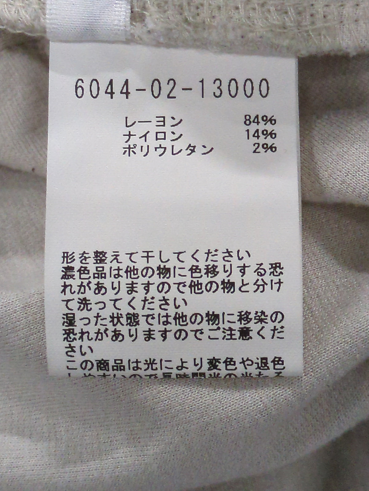 ジャージーワイドパンツ