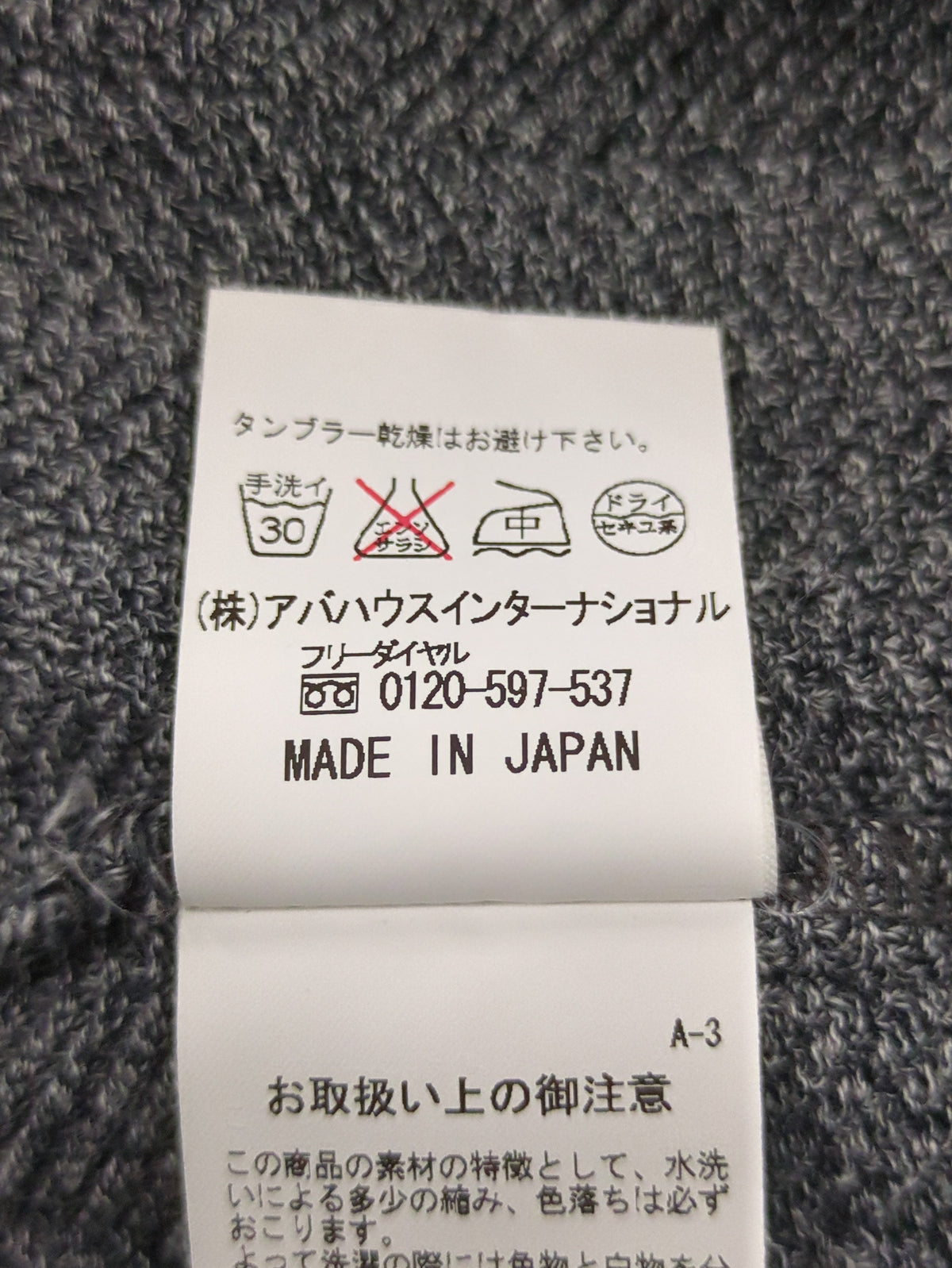 ニット
