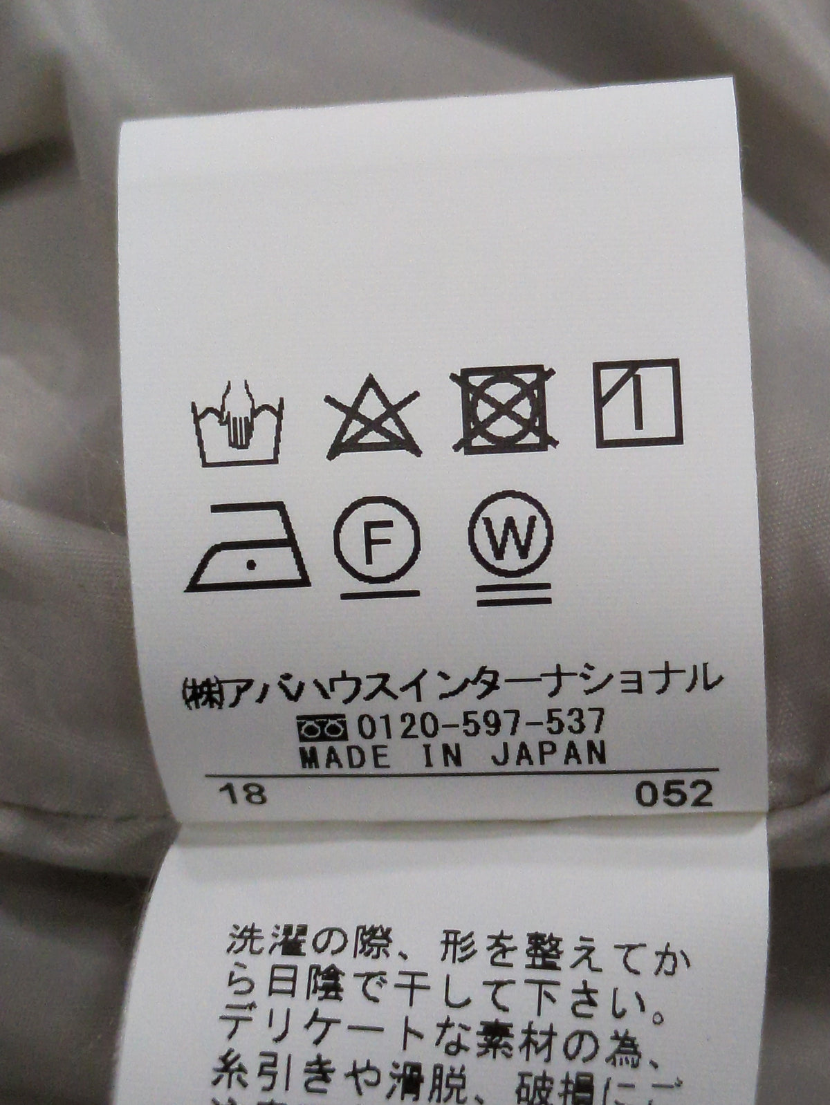 ジャケット