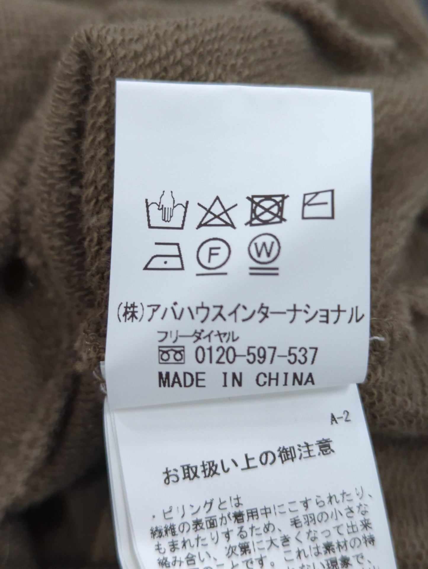 カットソー