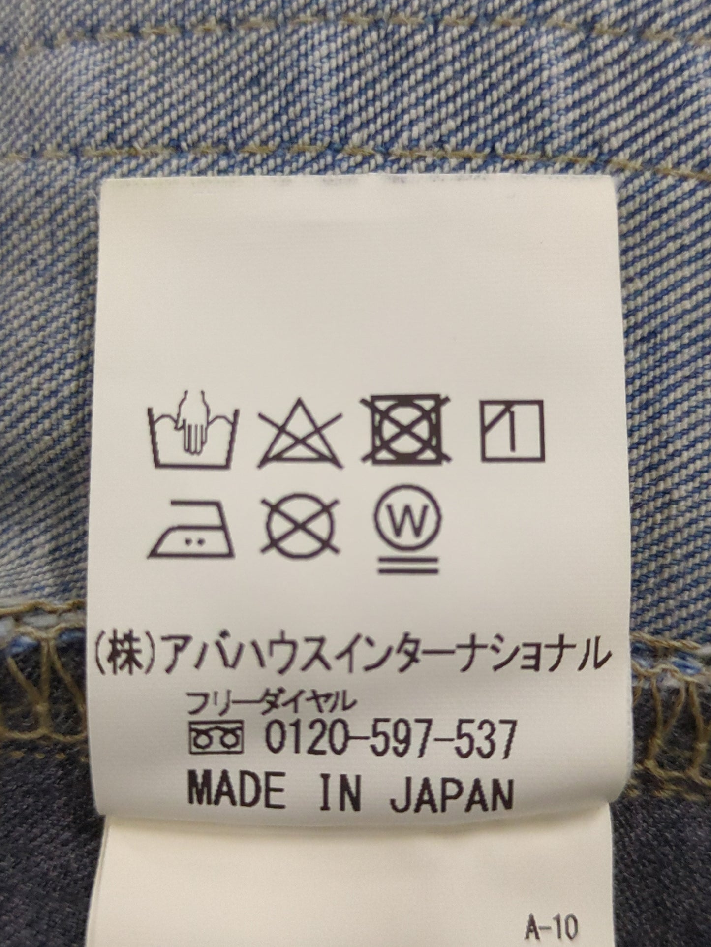 スーパーストレッチスキニーインディゴデニム