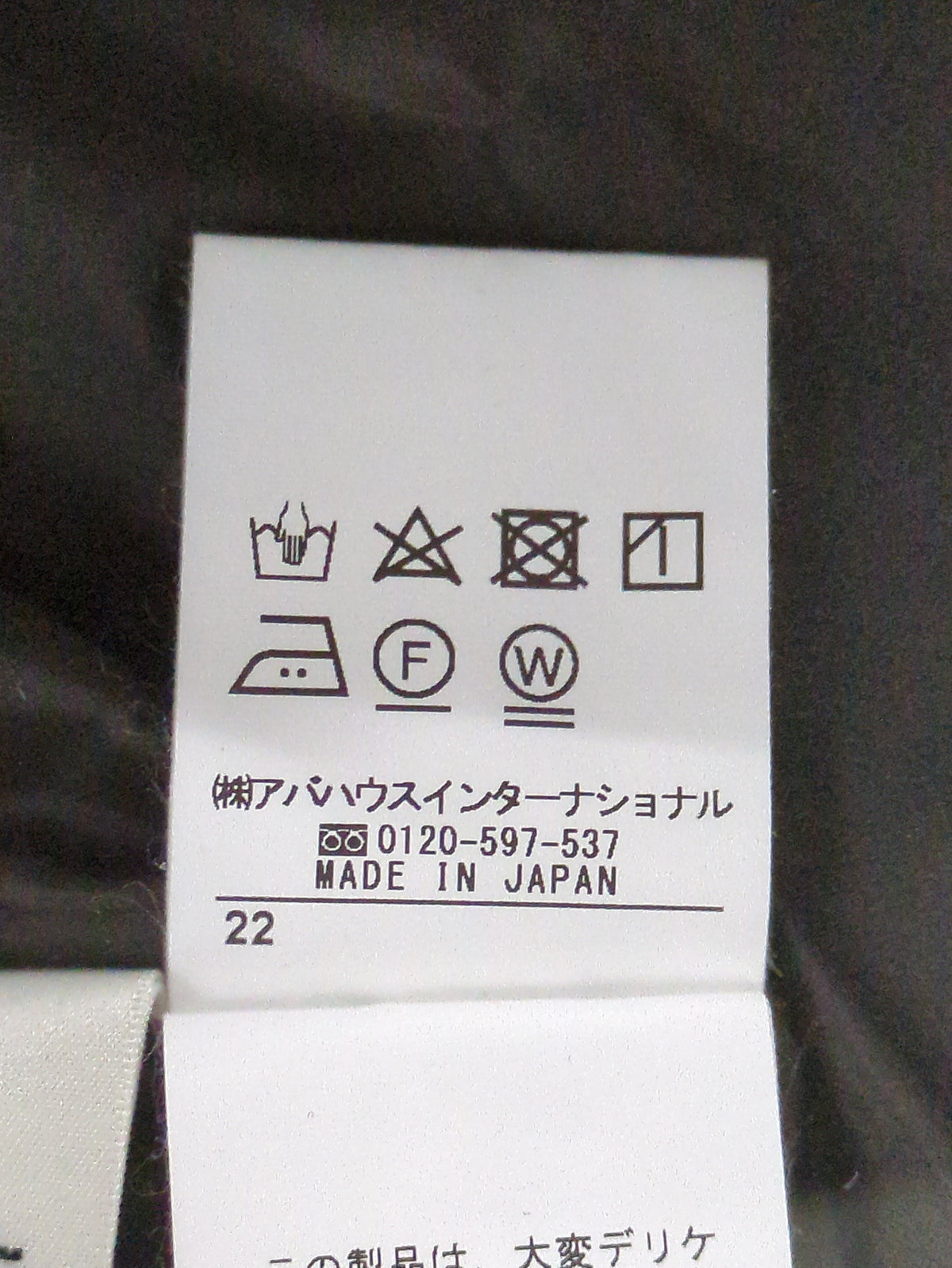 TCジャガードタックスカート