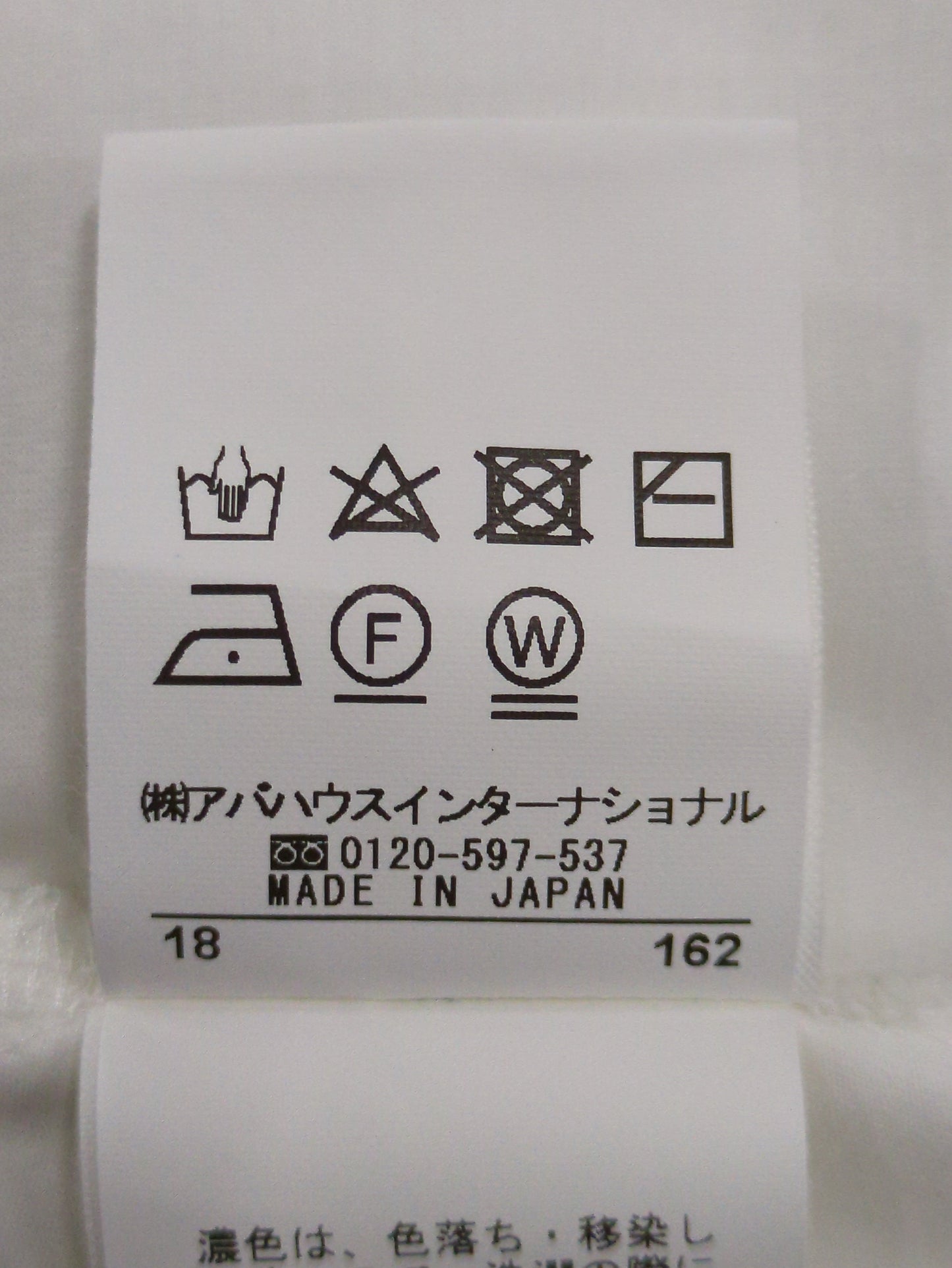 カットソー