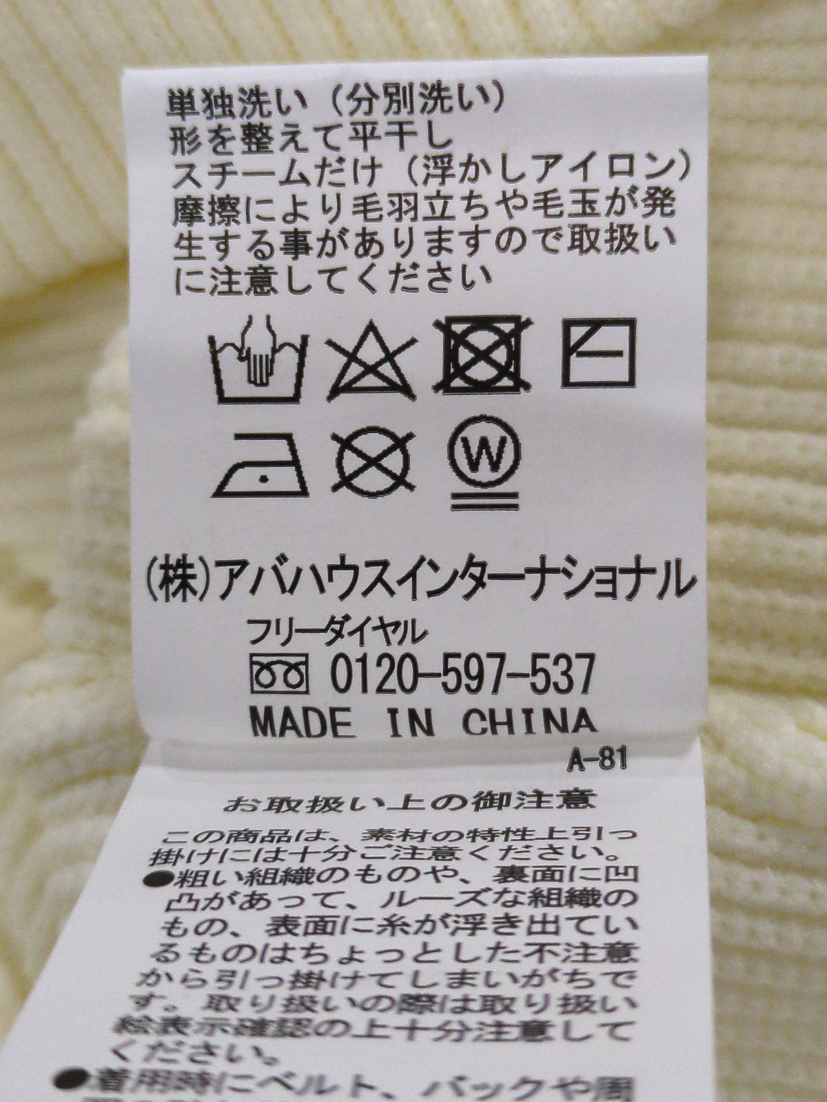 12ゲージ 畦編み ハーフジップ ニット