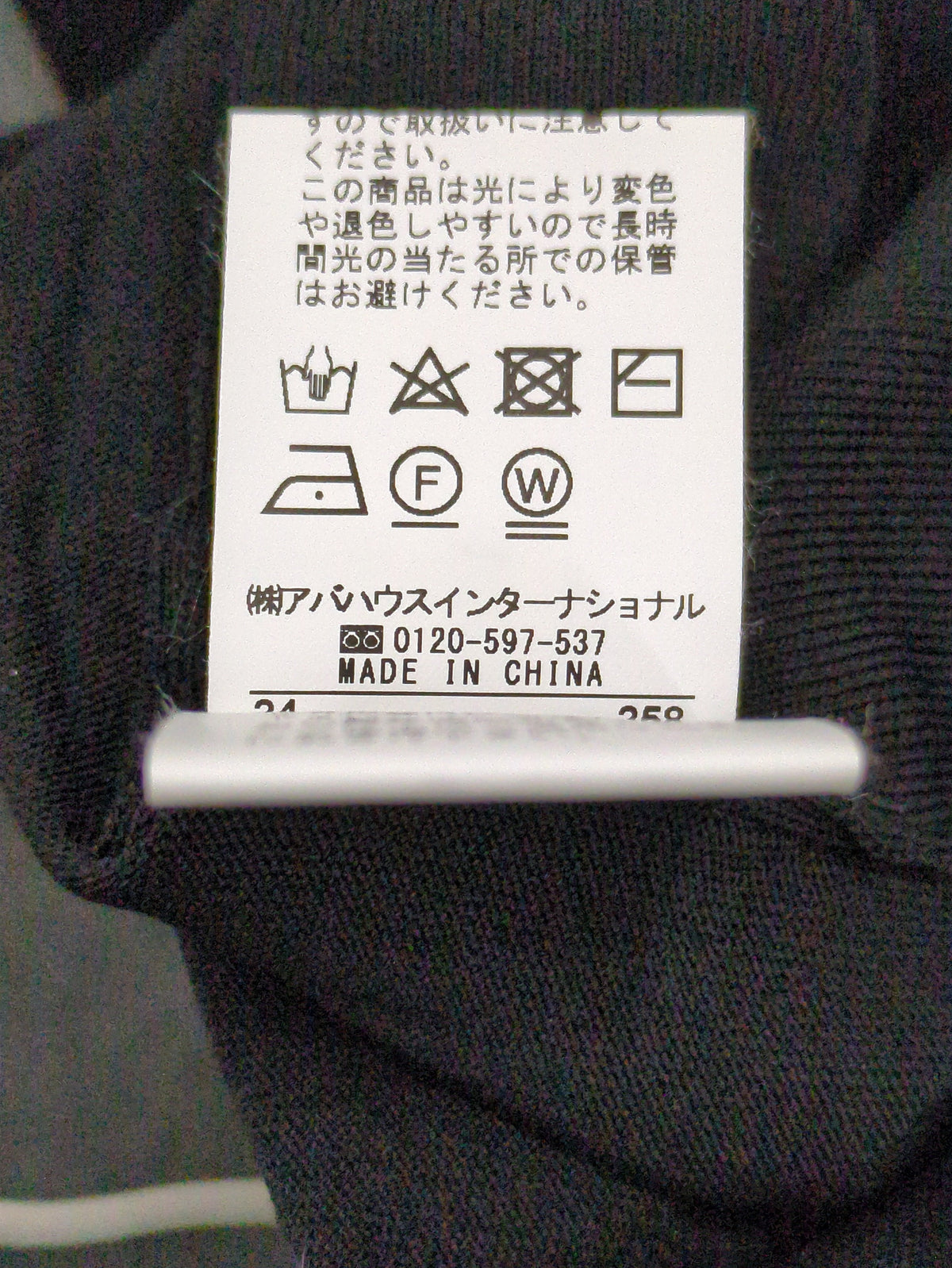 レーヨンストレッチジレ