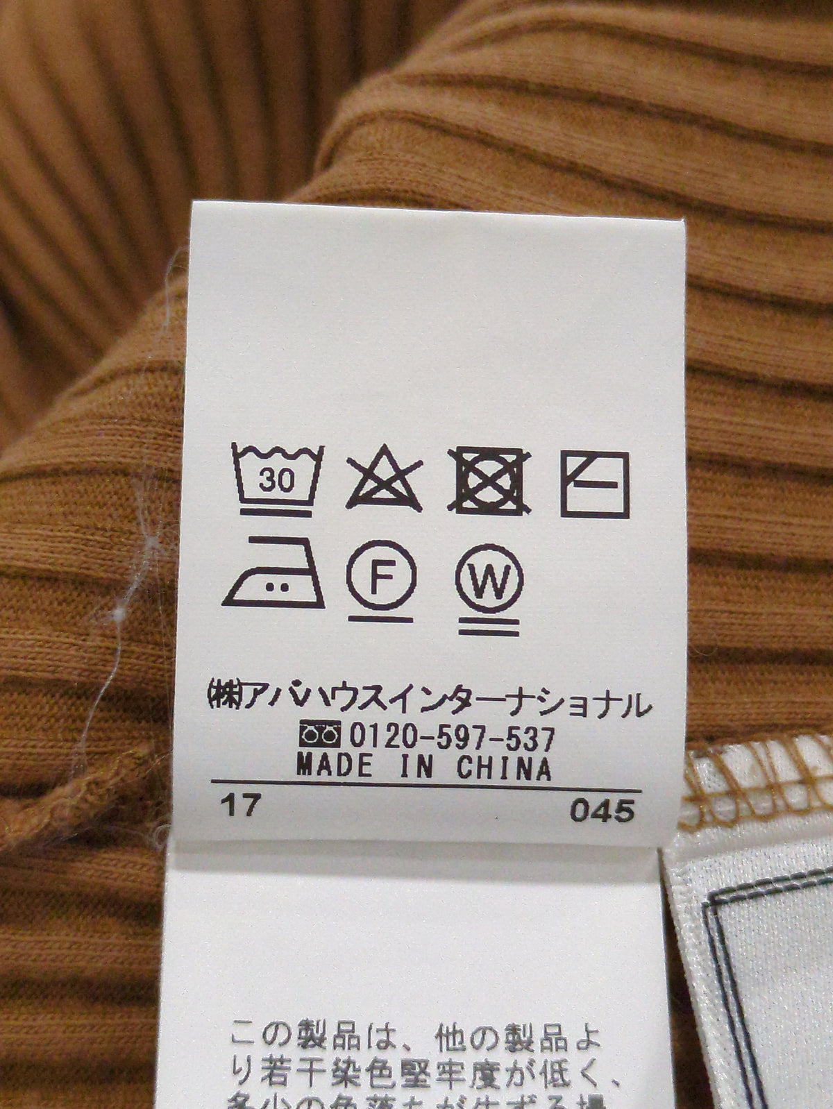 カットソー