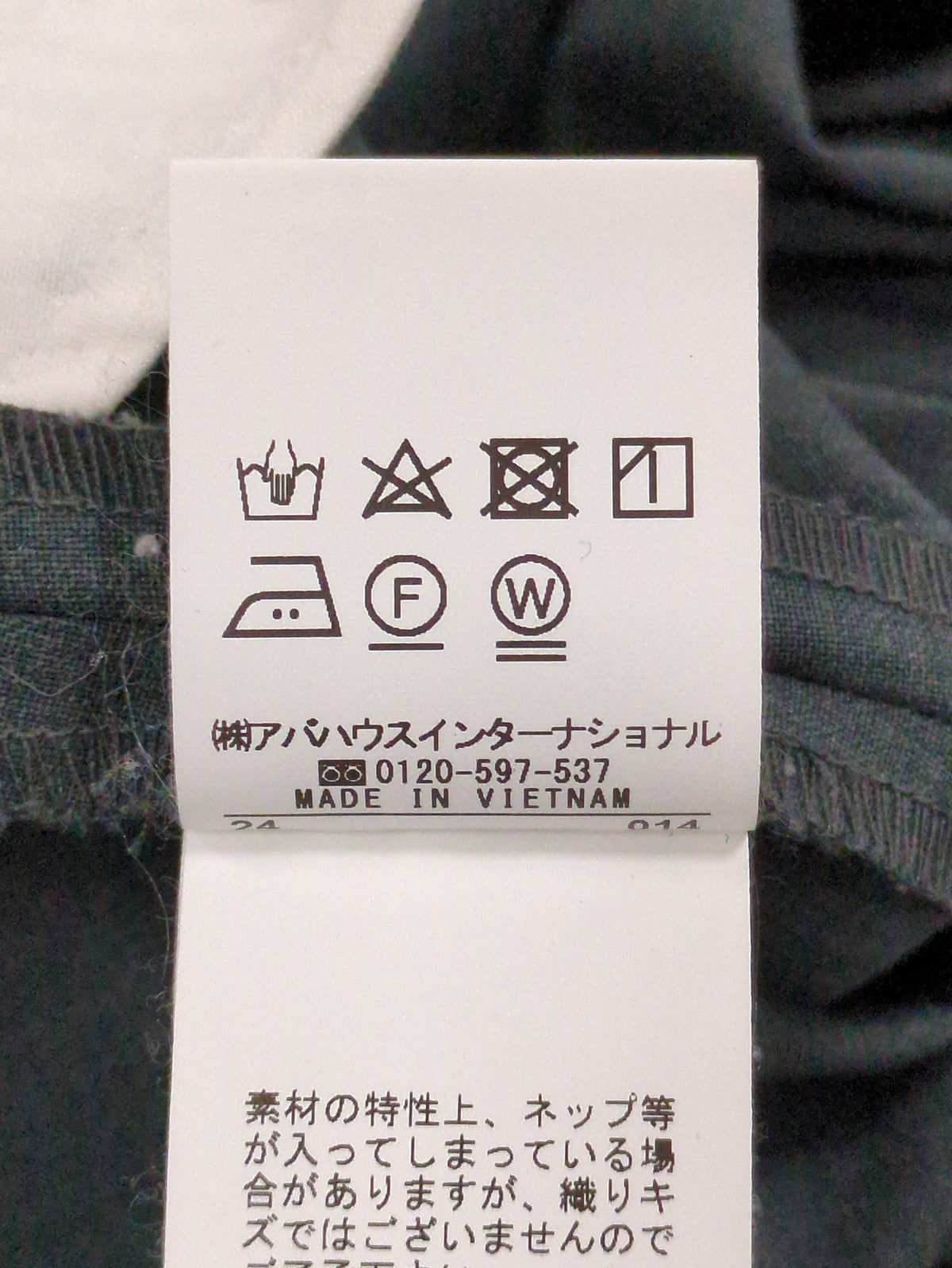 ウールトロセンタープレスパンツ
