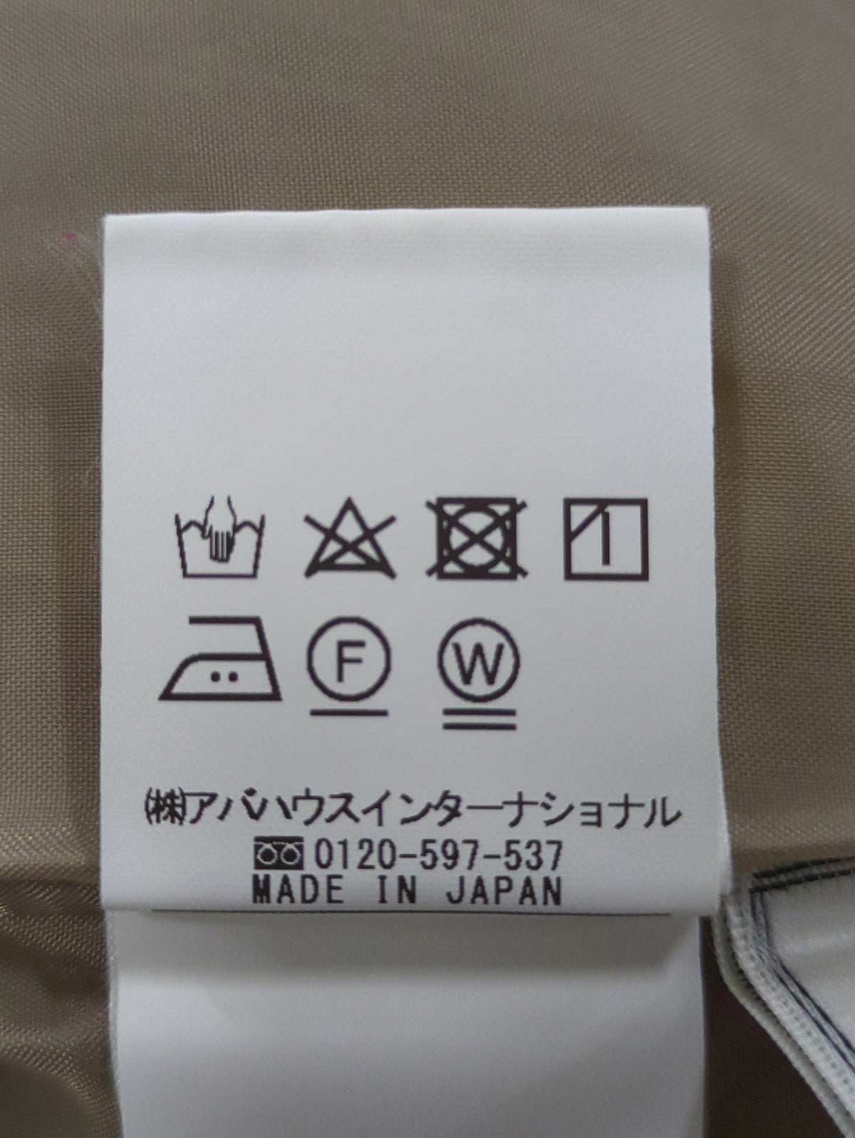 スカート