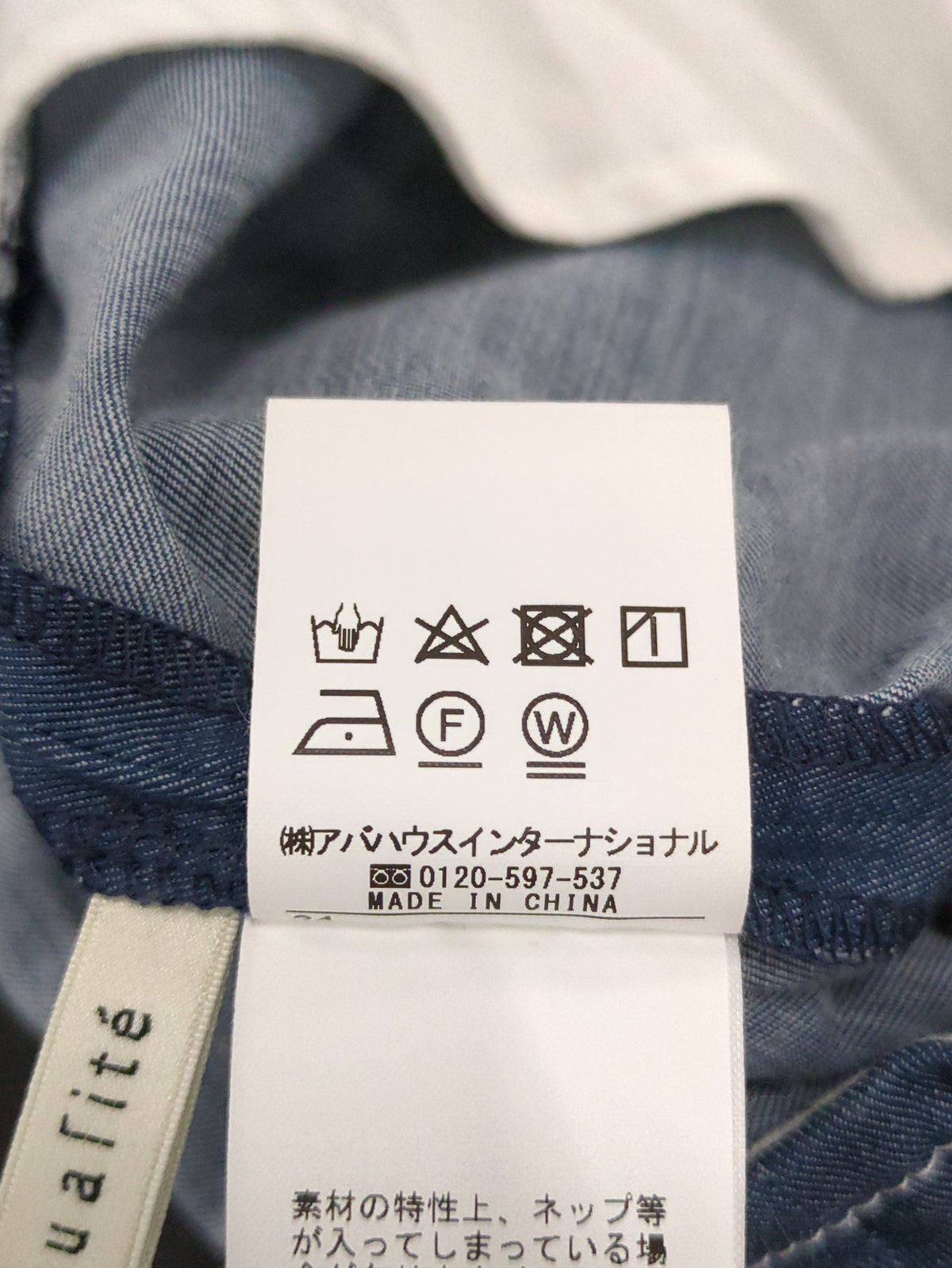リヨセルデニムワイドパンツ