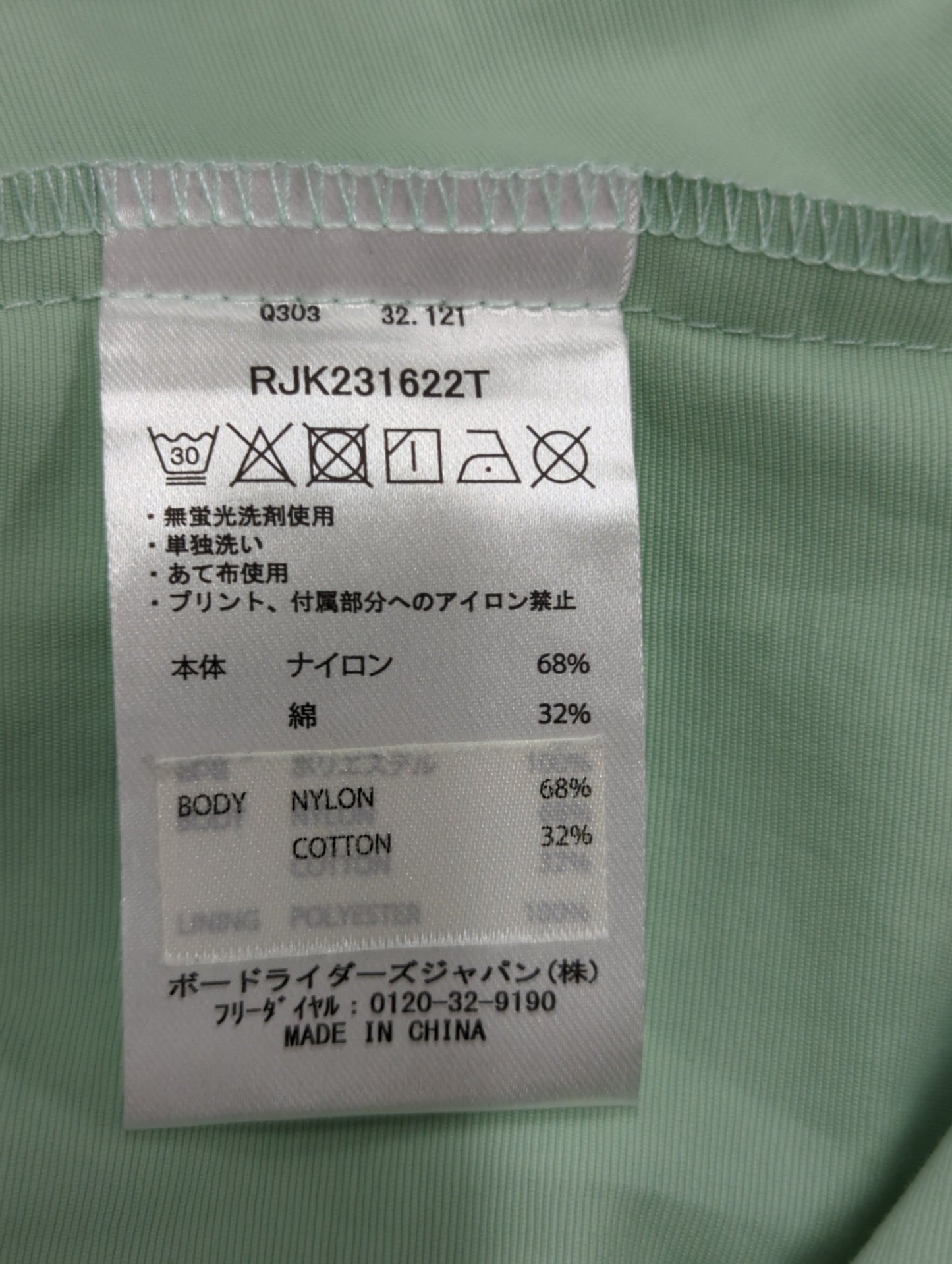 【OUTLET】Roxy FINE JACKET 撥水 ライトジャケット