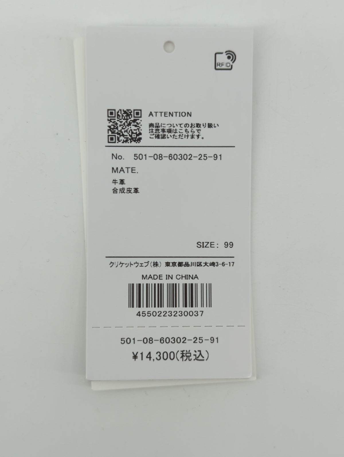 シュリンクショルダー