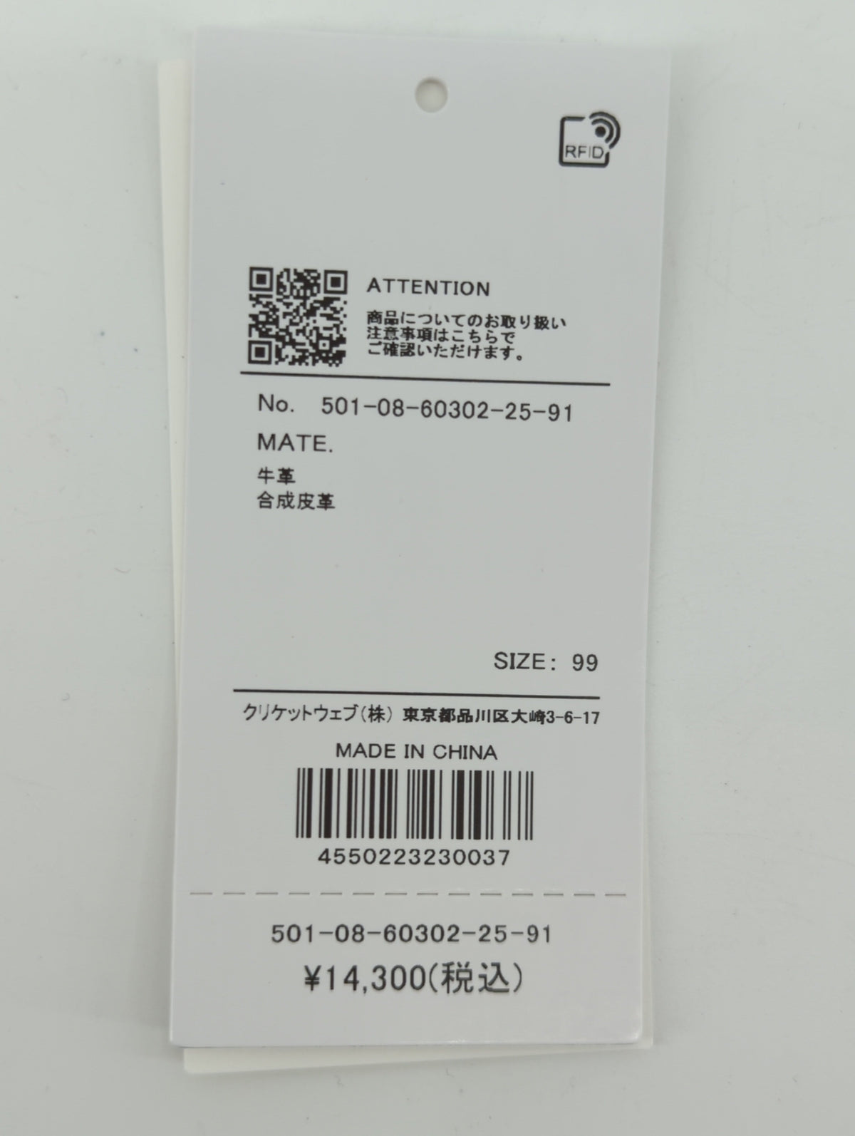 シュリンクショルダー
