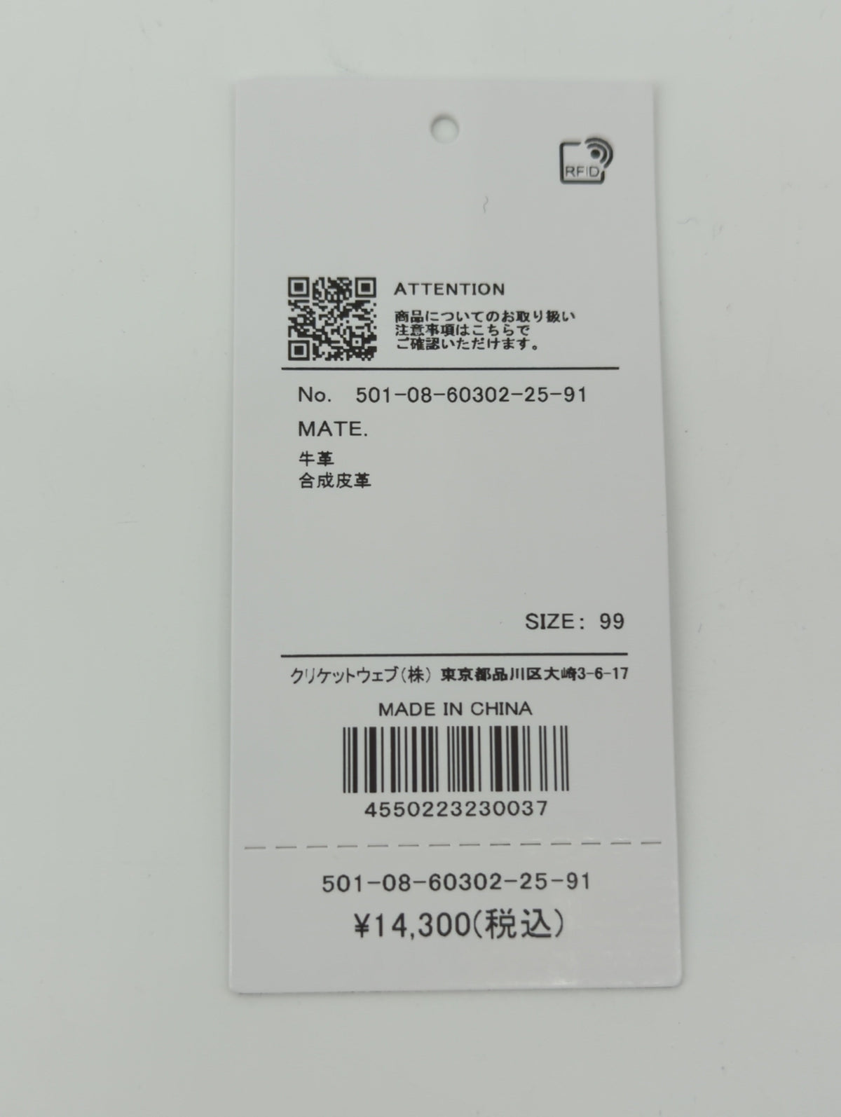 シュリンクショルダー