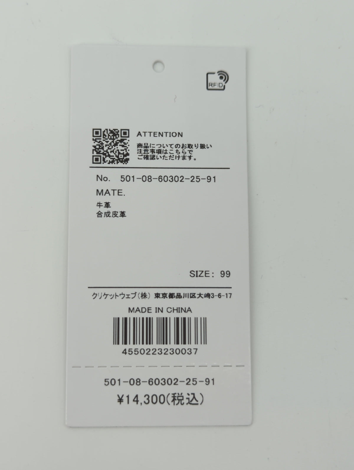 シュリンクショルダー